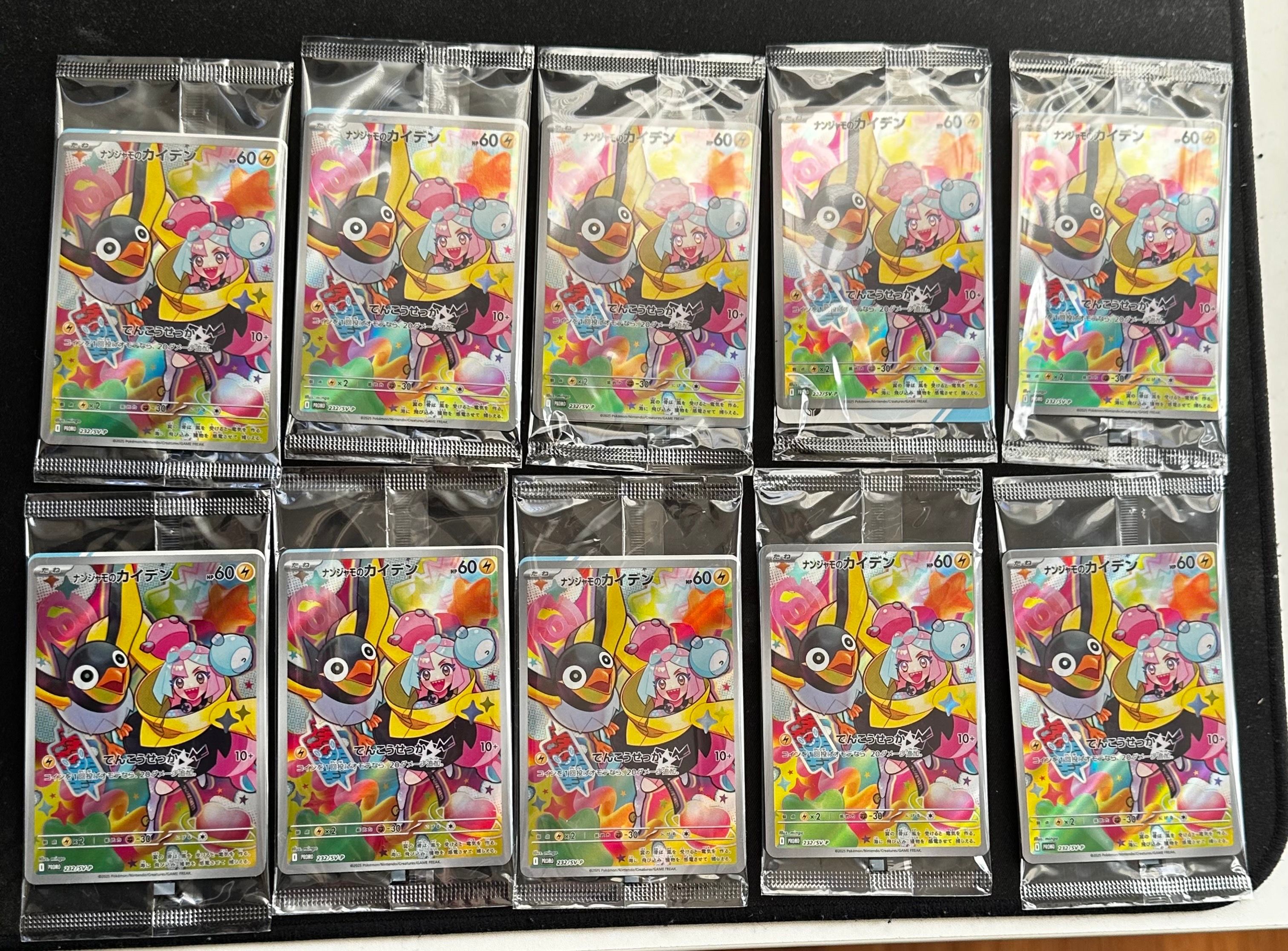 ナンジャモのカイデン P [SV-P 232](プロモーションカード「拡張パック バトルパートナーズ Box購入キャンペーン」)