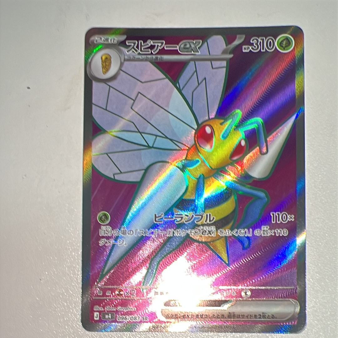 スピアーex SR [M4 096/083](拡張パック「ニンジャスピナー」)