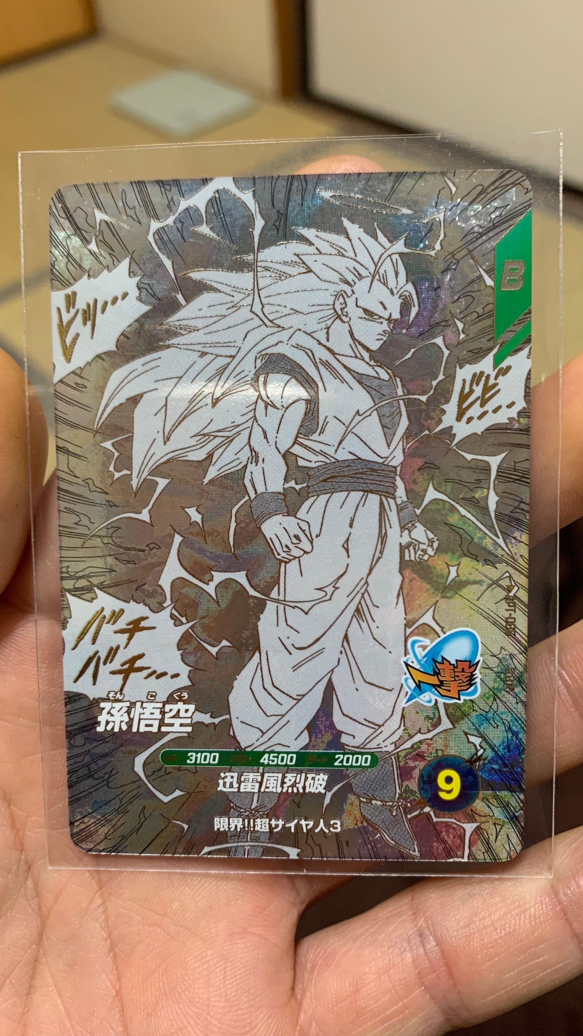 孫悟空 GDR [APT-006](アドバンスパック「ドラゴンボール 40th アニバーサリー エディション」)