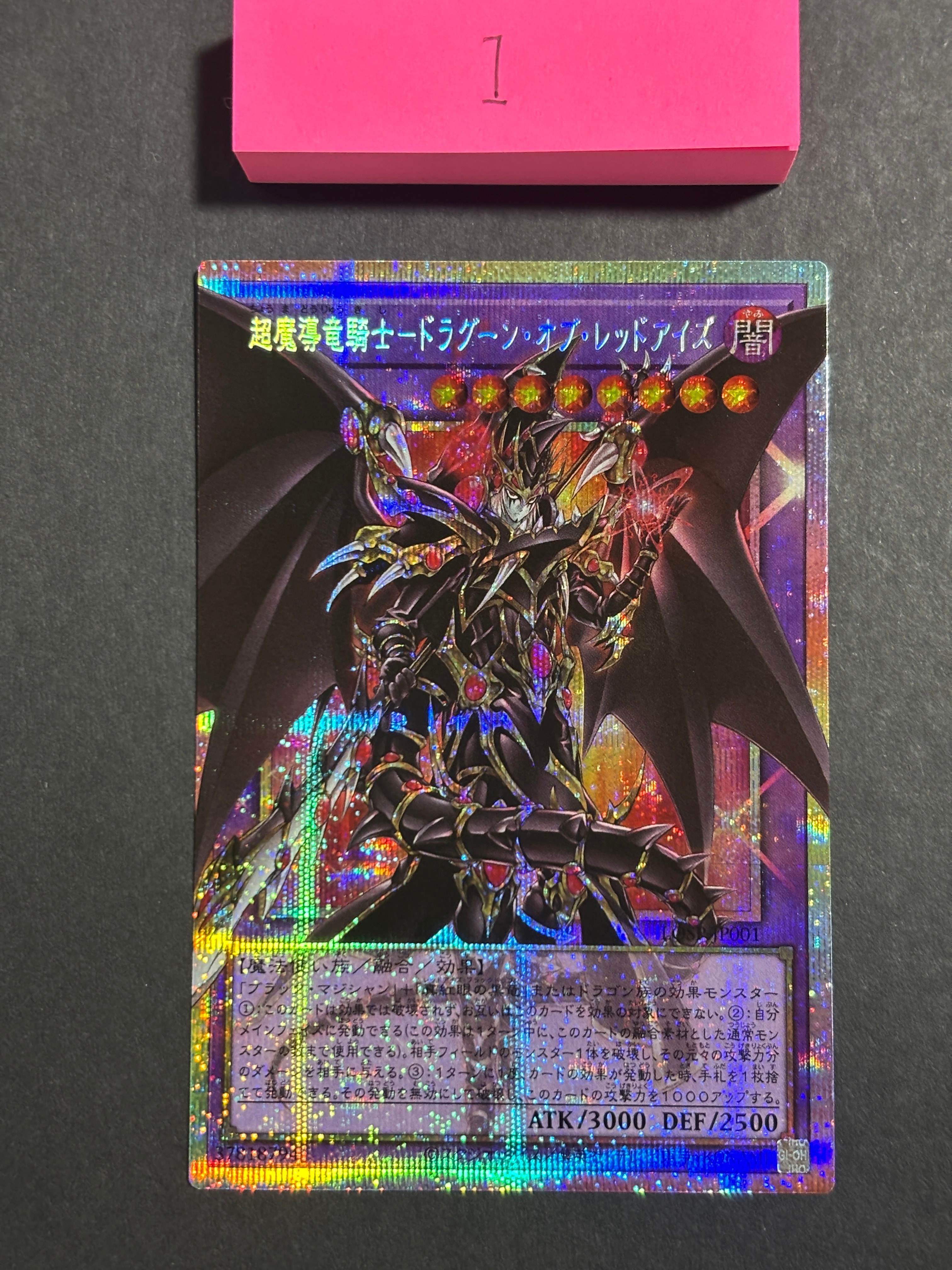 超魔導竜騎士-ドラグーン・オブ・レッドアイズ PSE :オーバーフレーム [LOSP-JP001](リミットオーバースペシャルパック Vol.1)