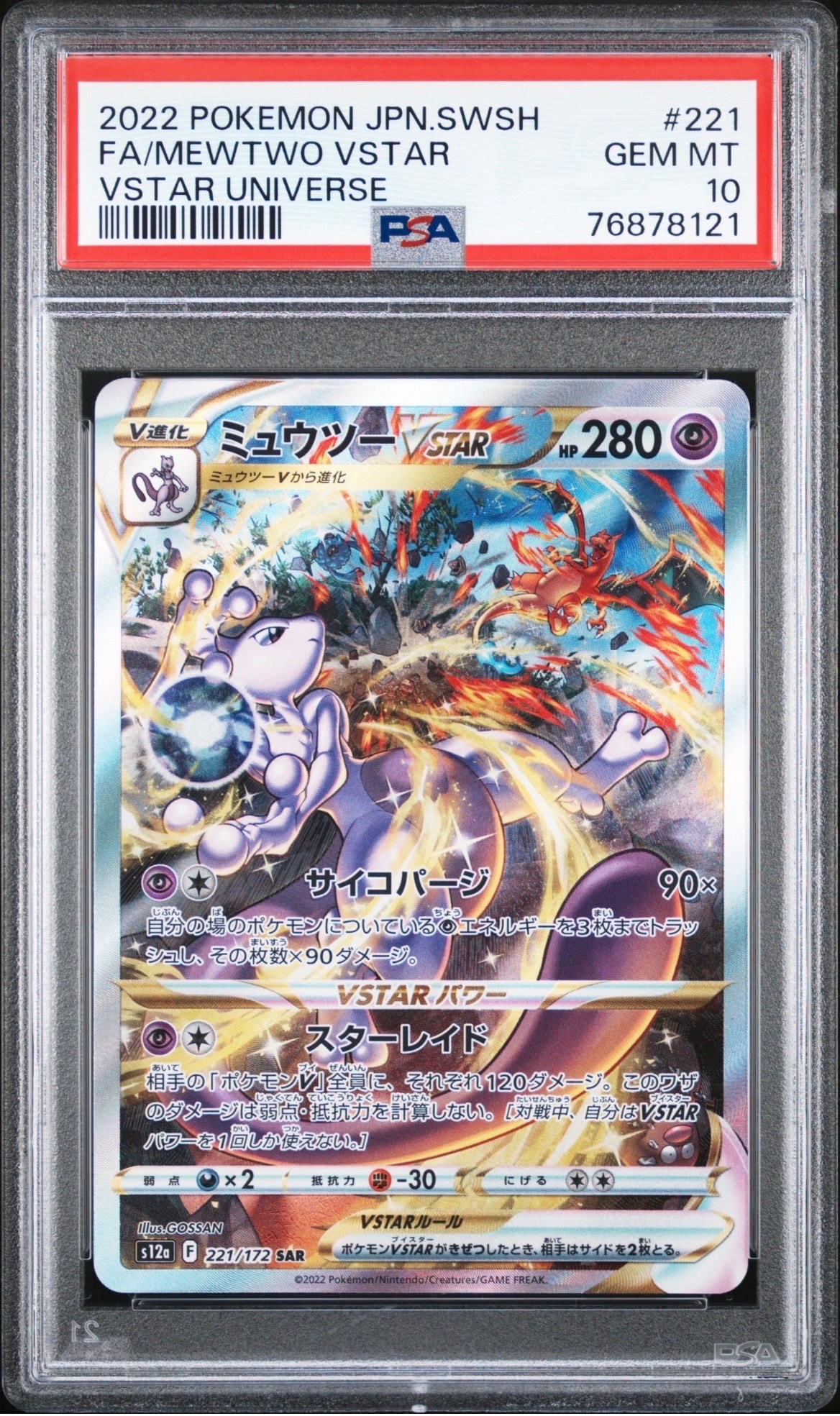 プクリン AR [M2 091/080](拡張パック「インフェルノX」)の新品/中古