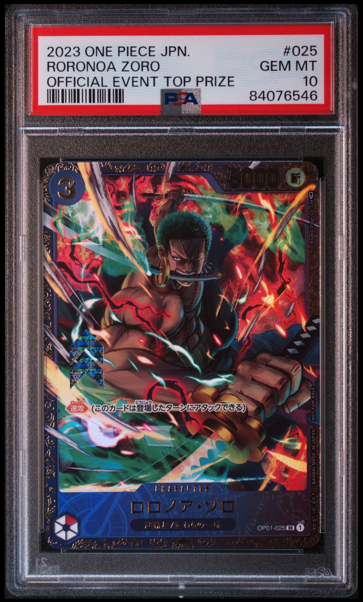 ロロノア・ゾロ SR [OP01-025] (フラッグシップバトル記念品)