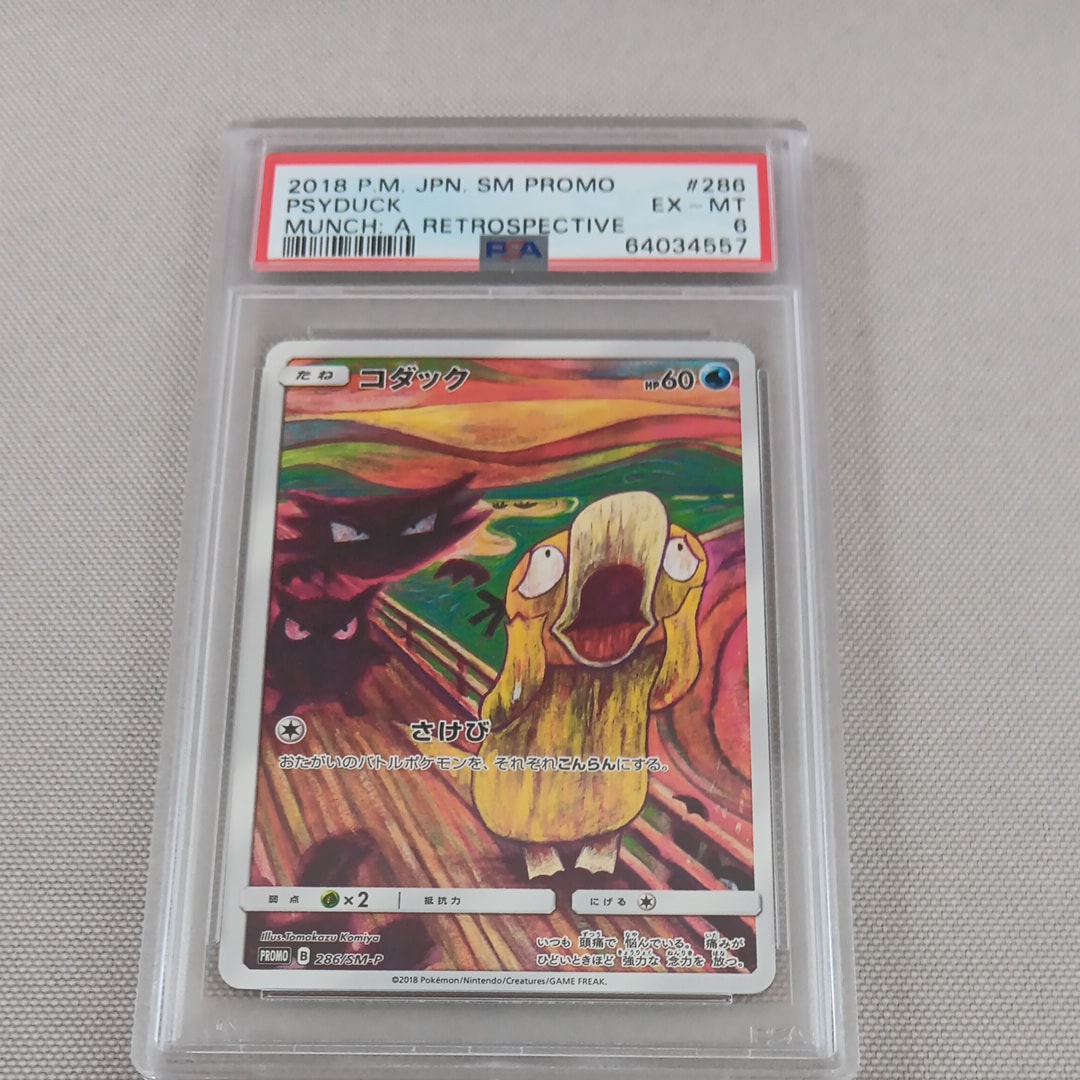 PSA10】コダック AR[SV2a 175/165](強化拡張パック「ポケモンカード151