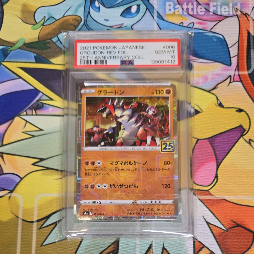 グラードン: ミラー [s8a 006/028](拡張パック「25th アニバーサリーコレクション」)