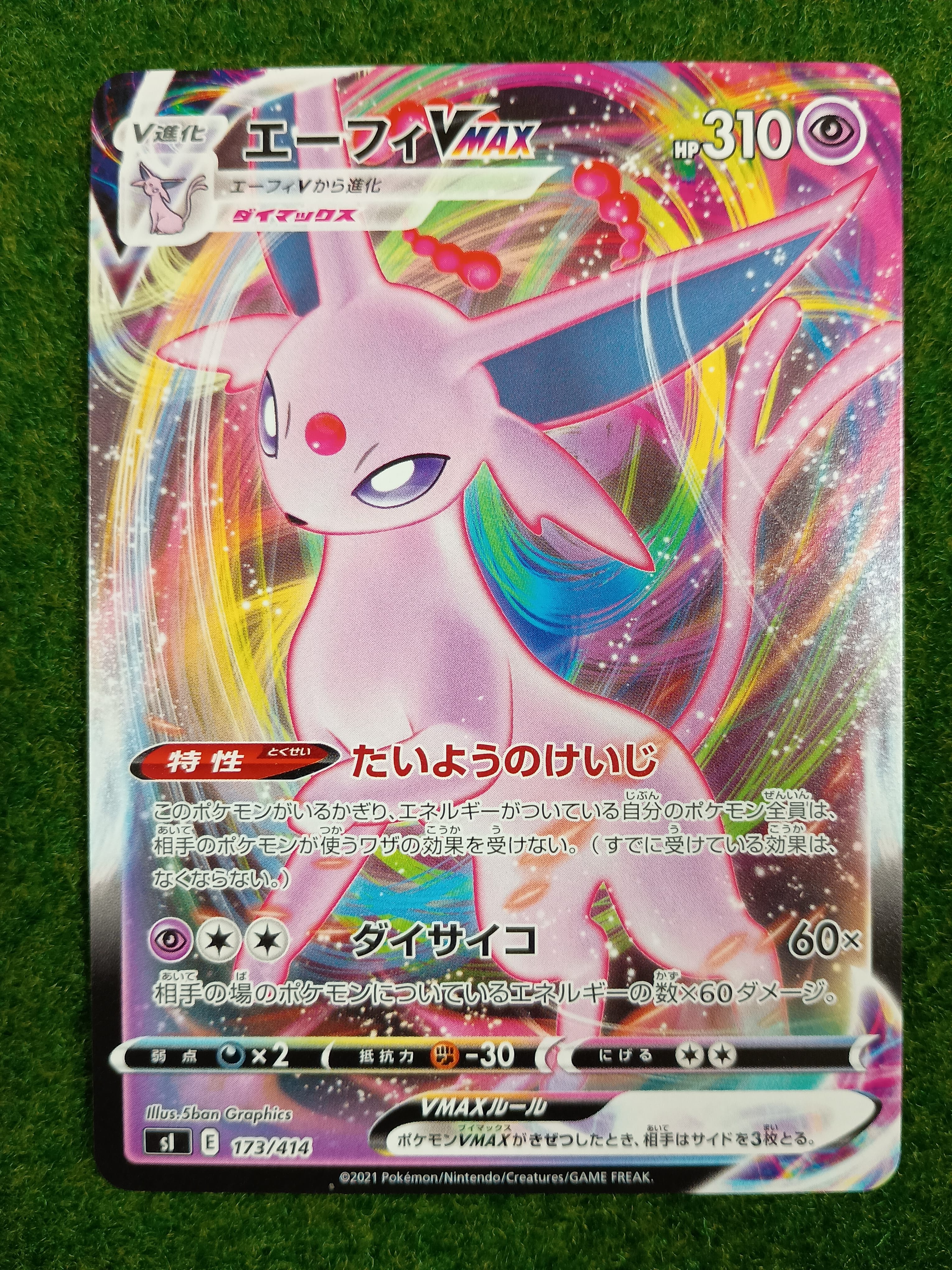 PSA10】リーフィア: プロモ [SV-P 068](「YU NAGABA×ポケモンカード