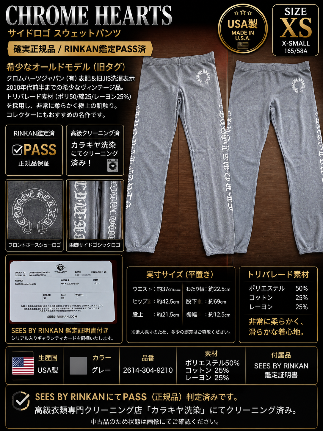 B (目立った傷や汚れなし)】CHROME HEARTS クロムハーツ サイドロゴ