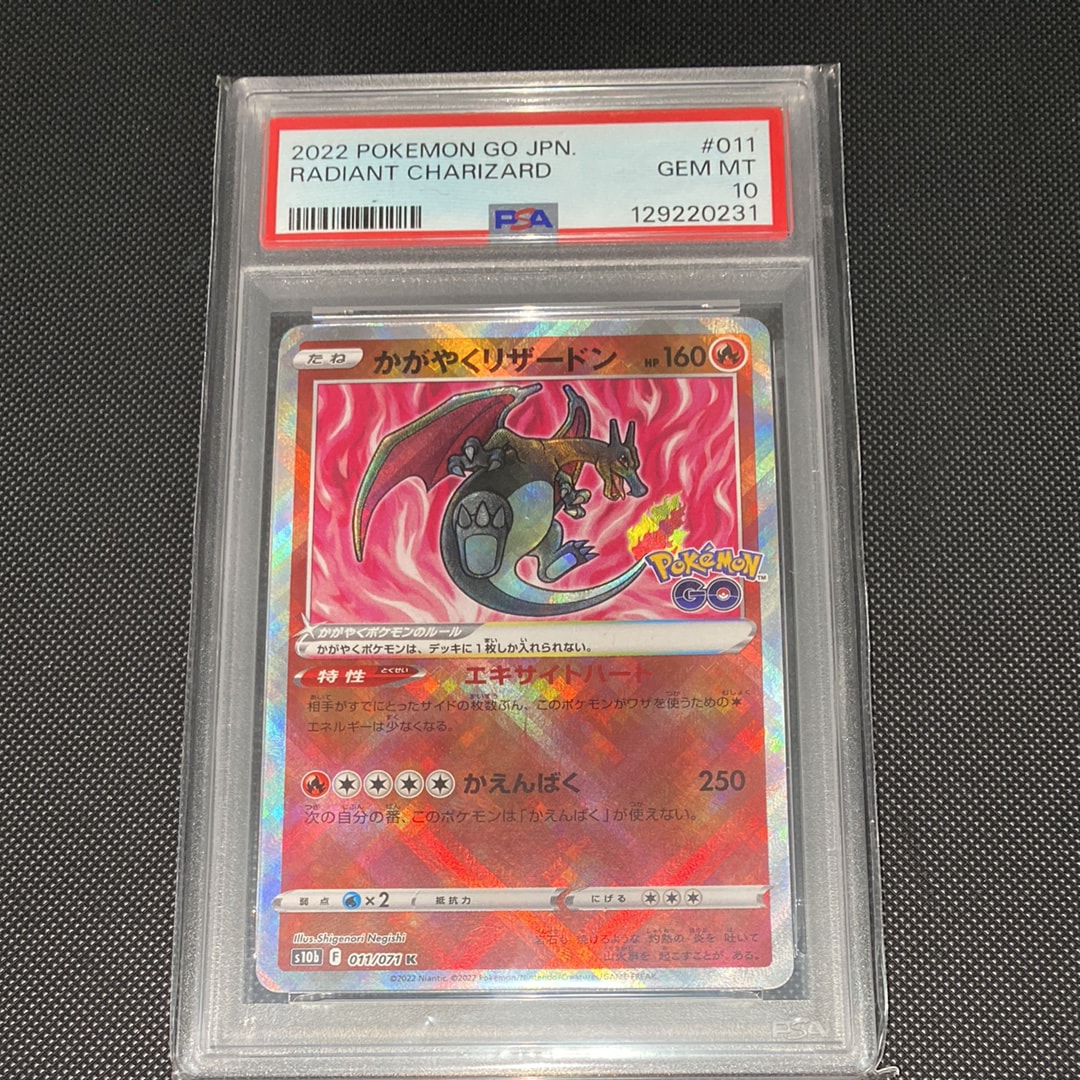 PSA10】かがやくリザードン K[S10b 011/071](強化拡張パック「Pokemon