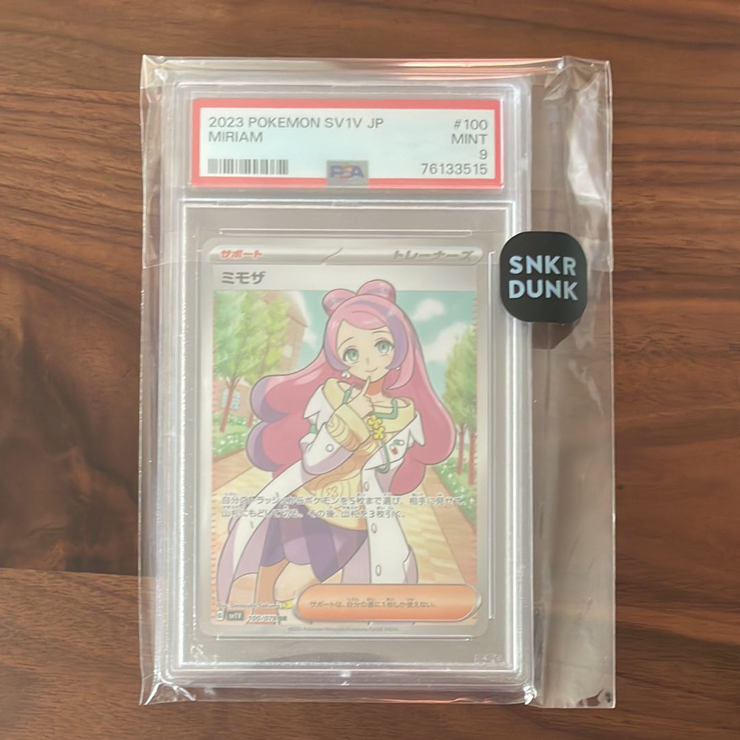 ミモザ SR [SV1V 100/078](スカーレット&バイオレット 拡張パック「バイオレットex」)