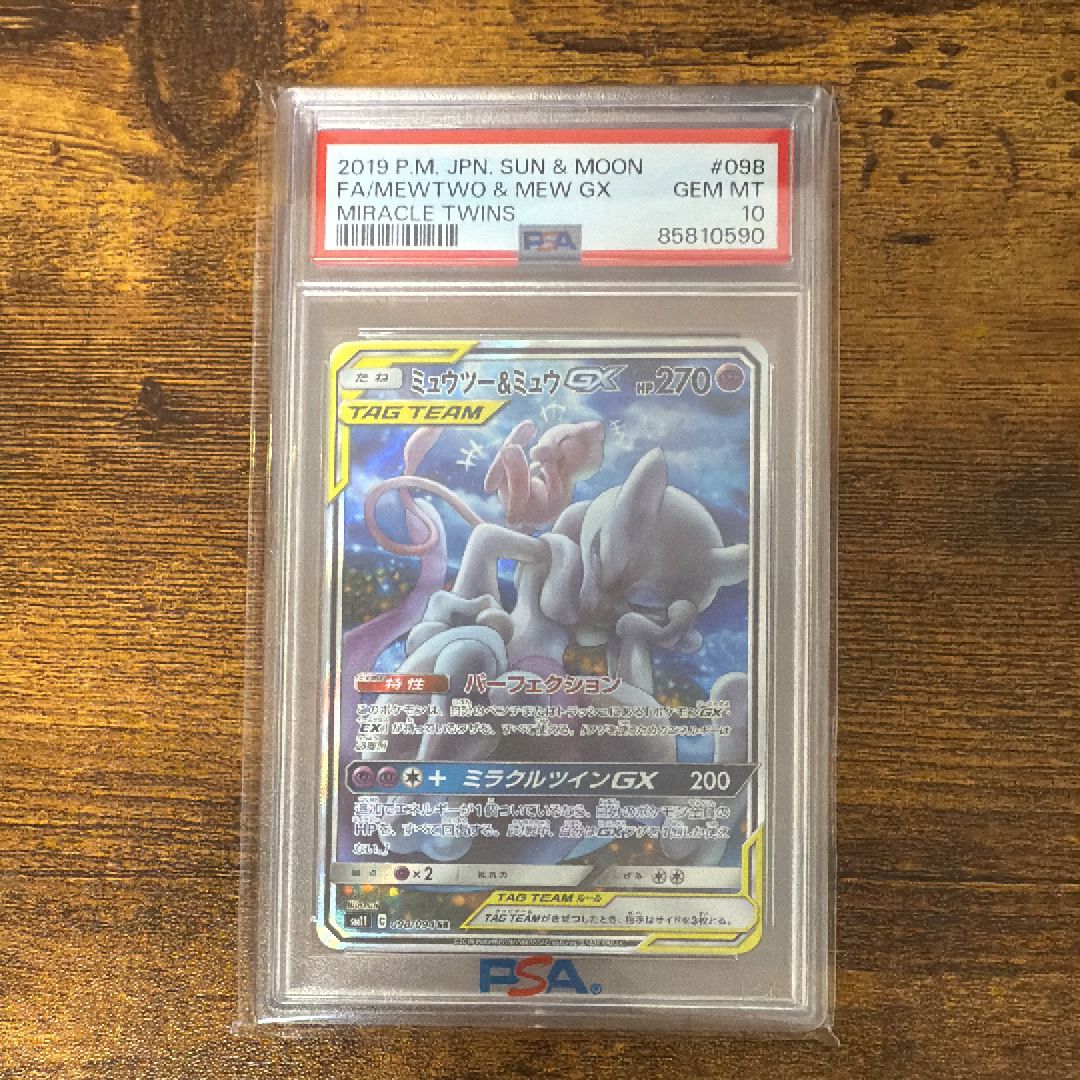 ミュウツー&ミュウGX SR: SA[SM11 098/094](拡張パック「ミラクルツイン」)