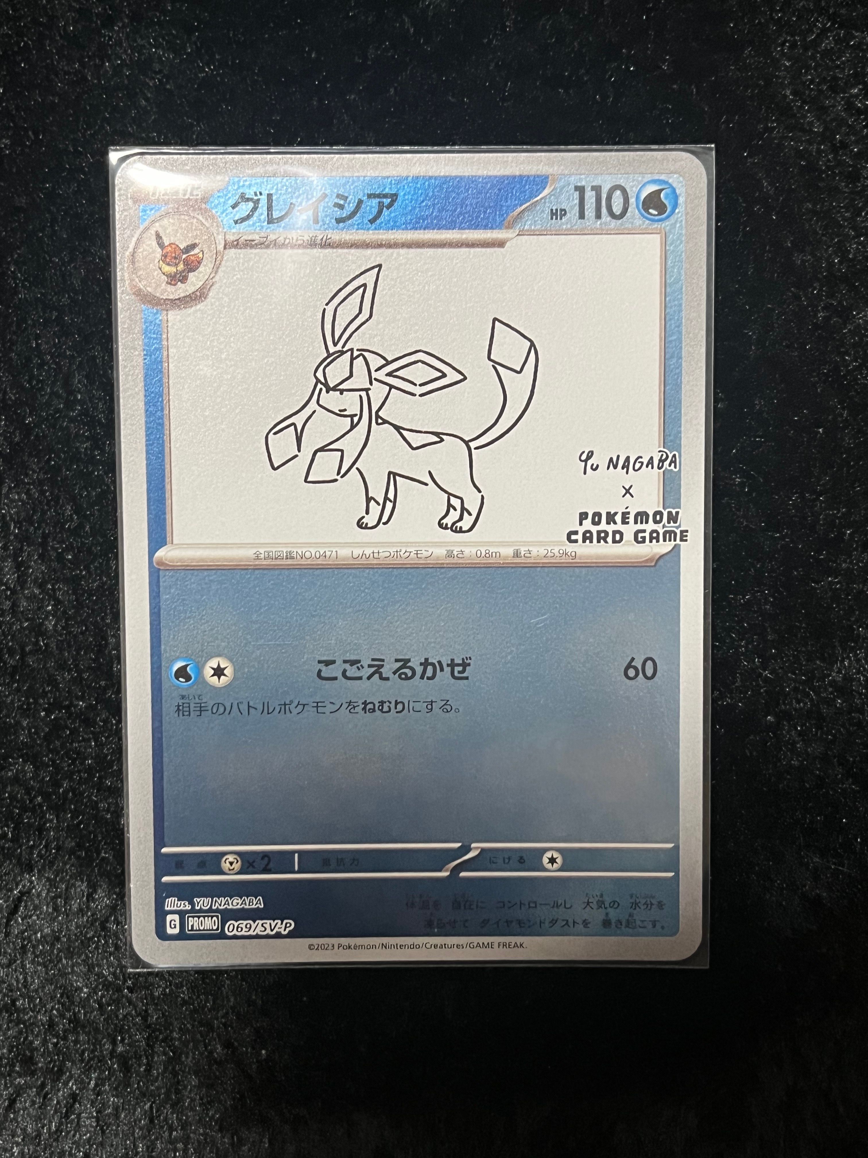 グレイシア: プロモ [SV-P 069](「YU NAGABA×ポケモンカードゲーム」プロモーションカード「SV-P」)