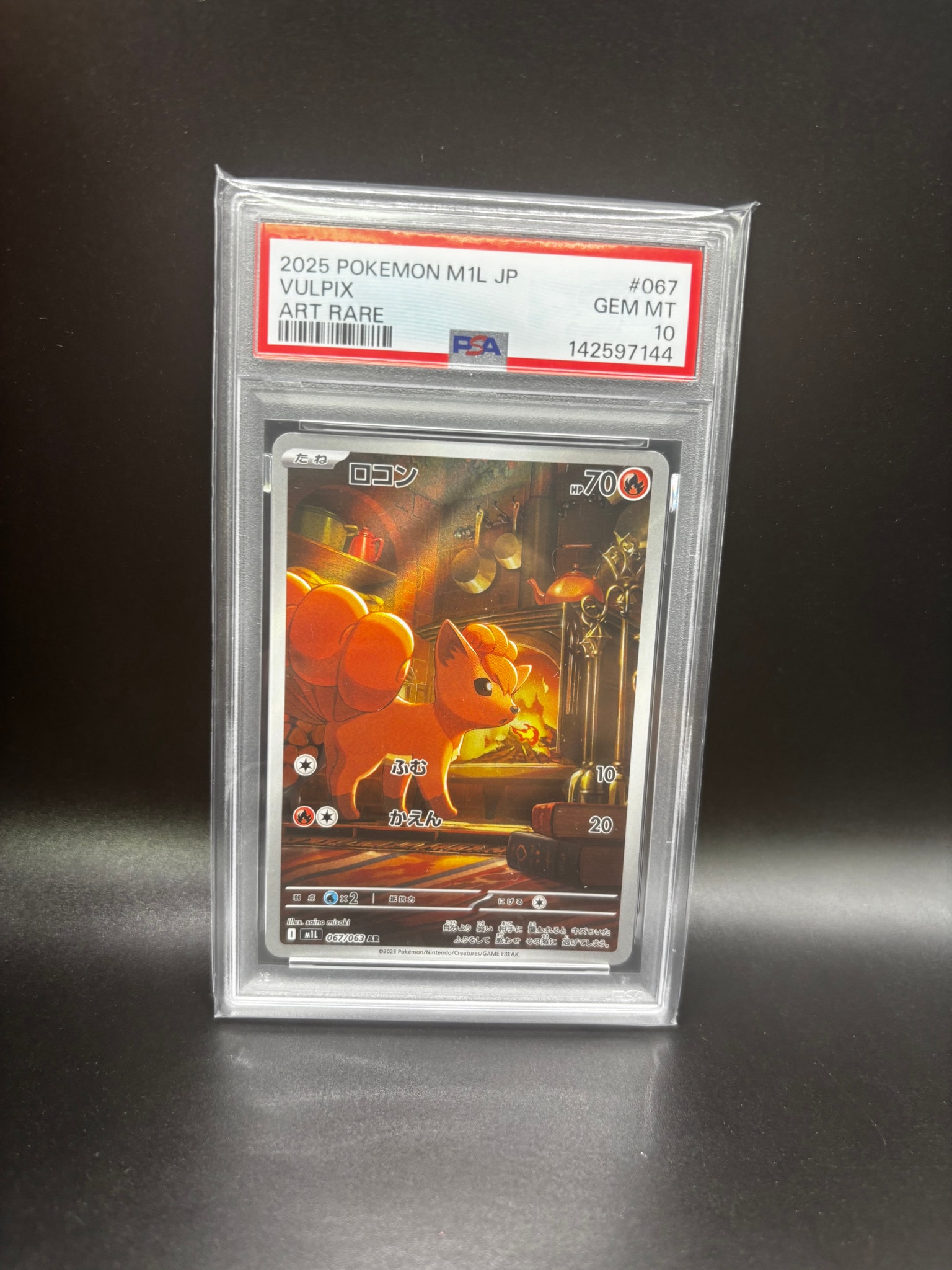 ロコン AR [M1L 067/063](拡張パック「メガブレイブ」)通販・買取