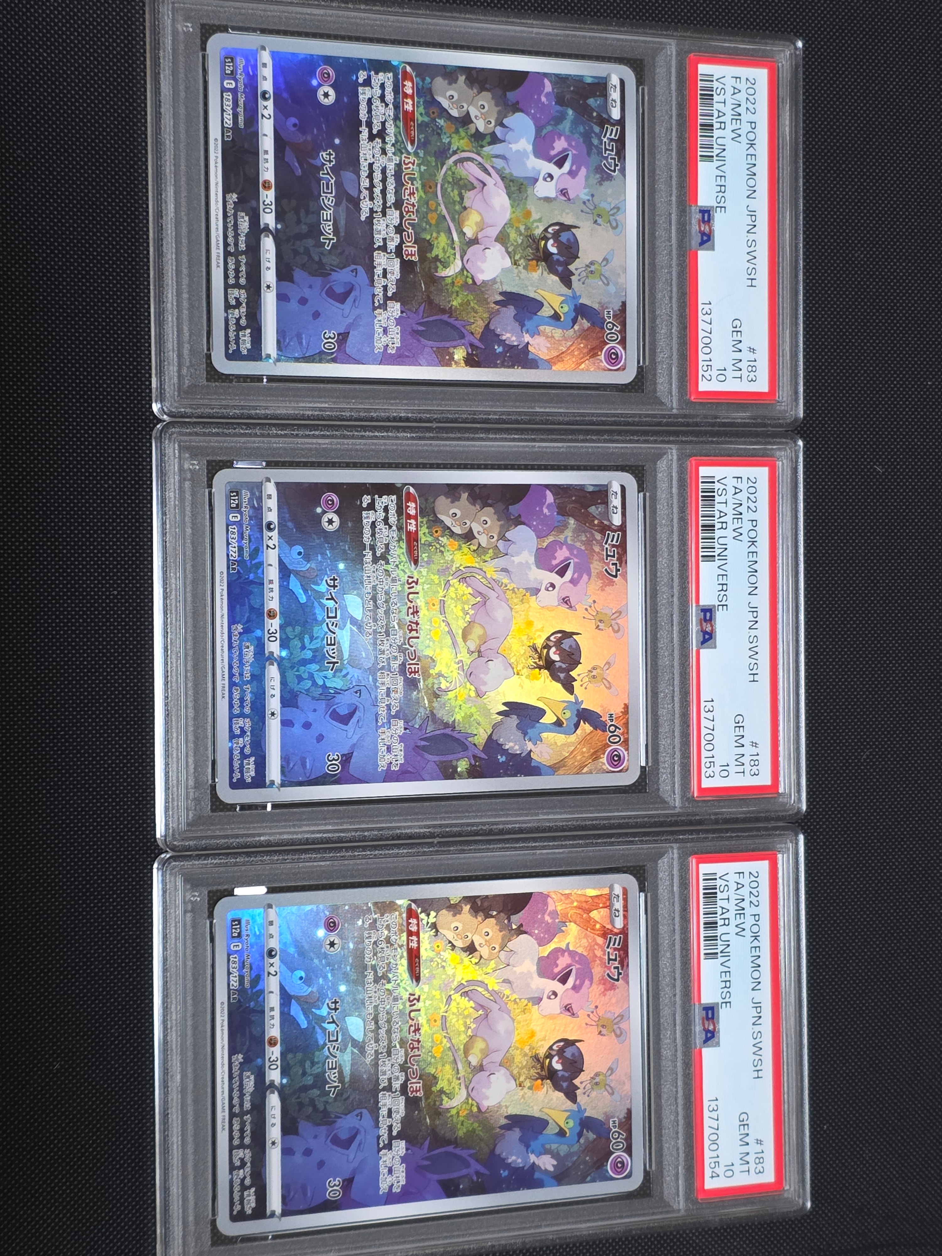 ミュウ AR[s12a 183/172](ハイクラスパック「VSTARユニバース」)