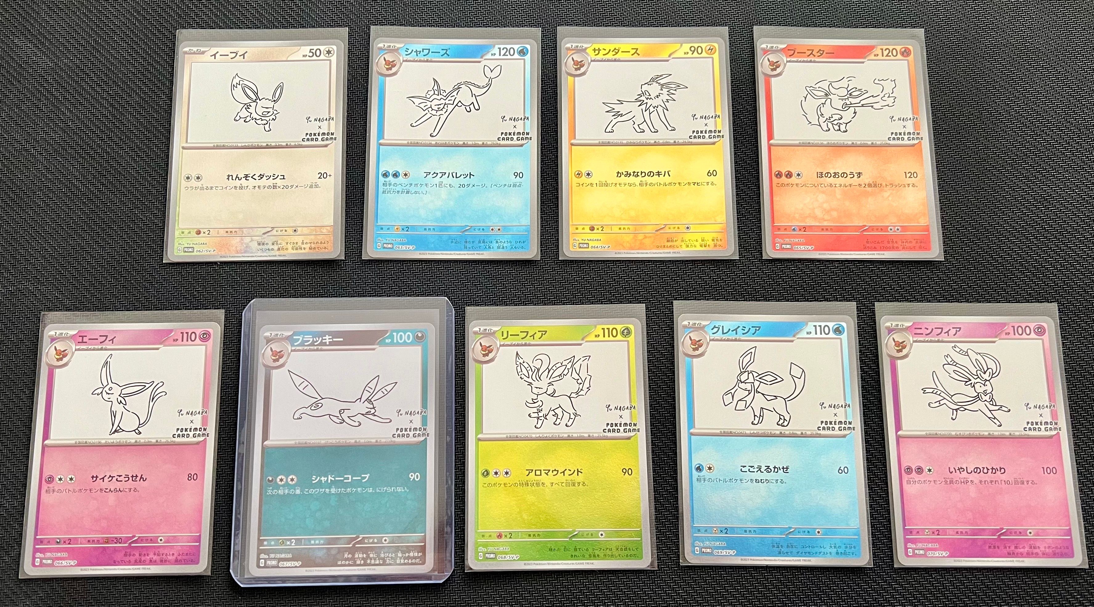 ポケモンカードゲーム YU NAGABA × ポケモンカードゲーム イーブイズ 全種セット: プロモ [SV-P ](「YU NAGABA×ポケモンカードゲーム」プロモーションカード「SV-P」)