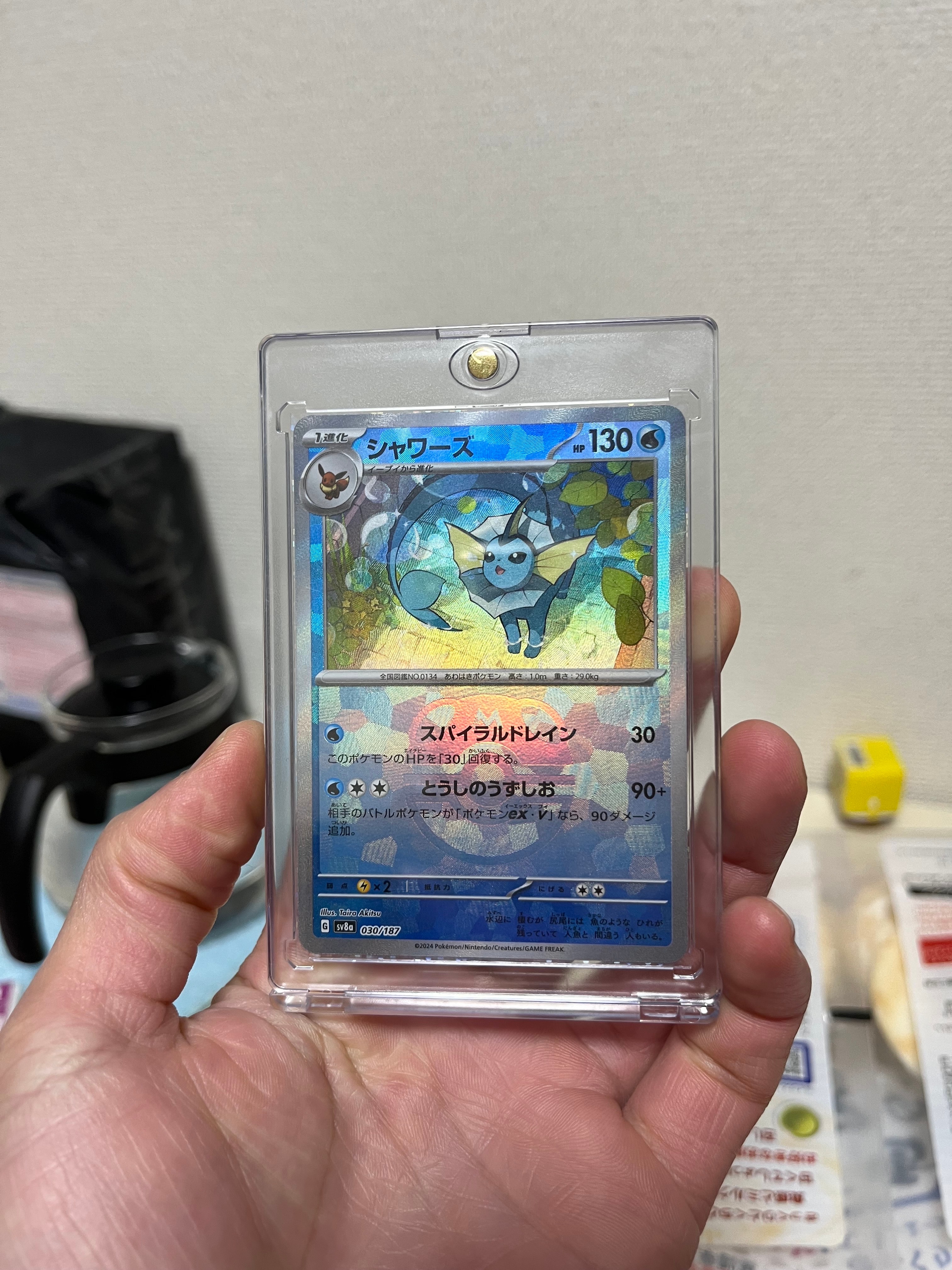 シャワーズ :マスターボールミラー [SV8a 030/187](ハイクラスパック「テラスタルフェスex」)