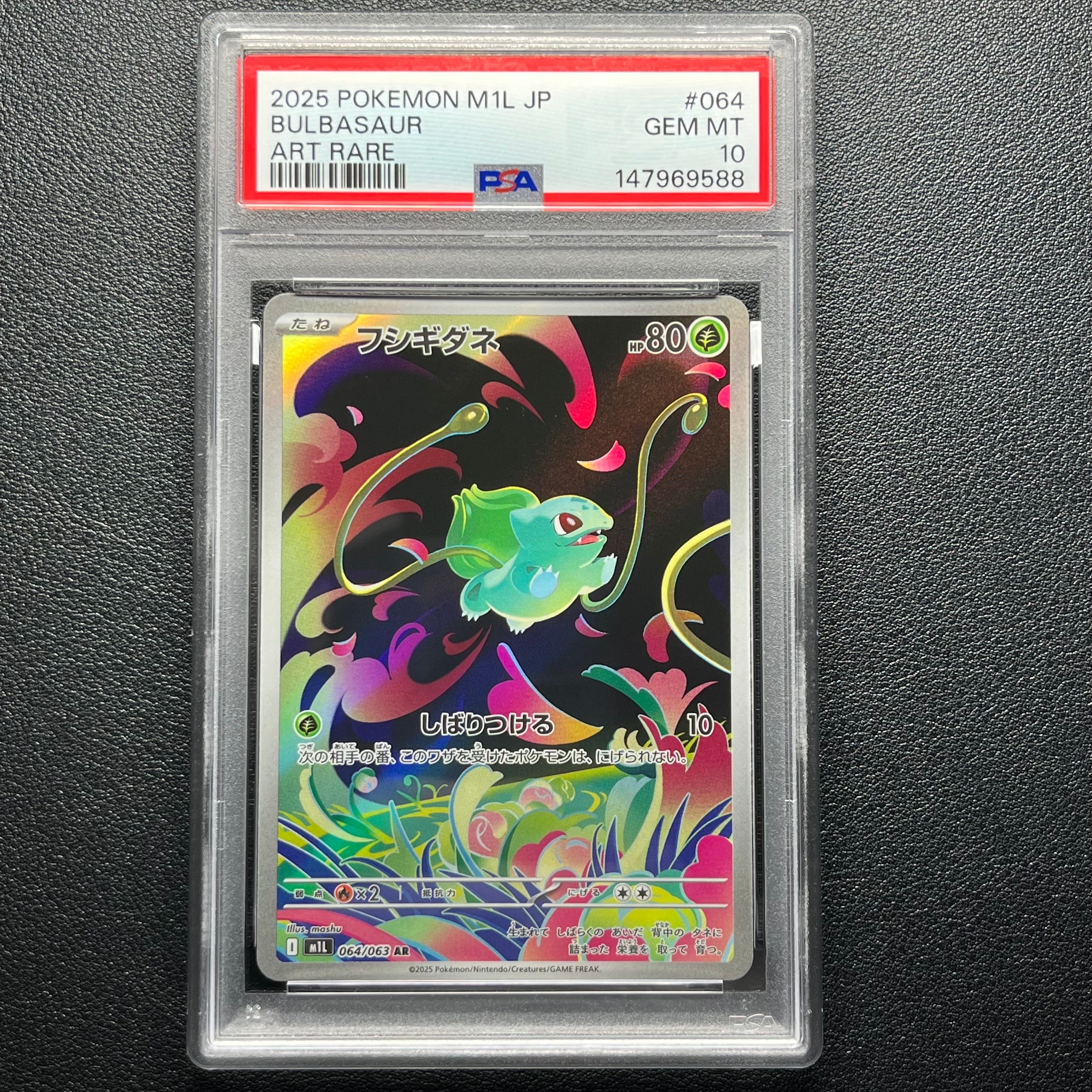 PSA10】フシギダネ AR [M1L 064/063](拡張パック「メガブレイブ」) 1枚