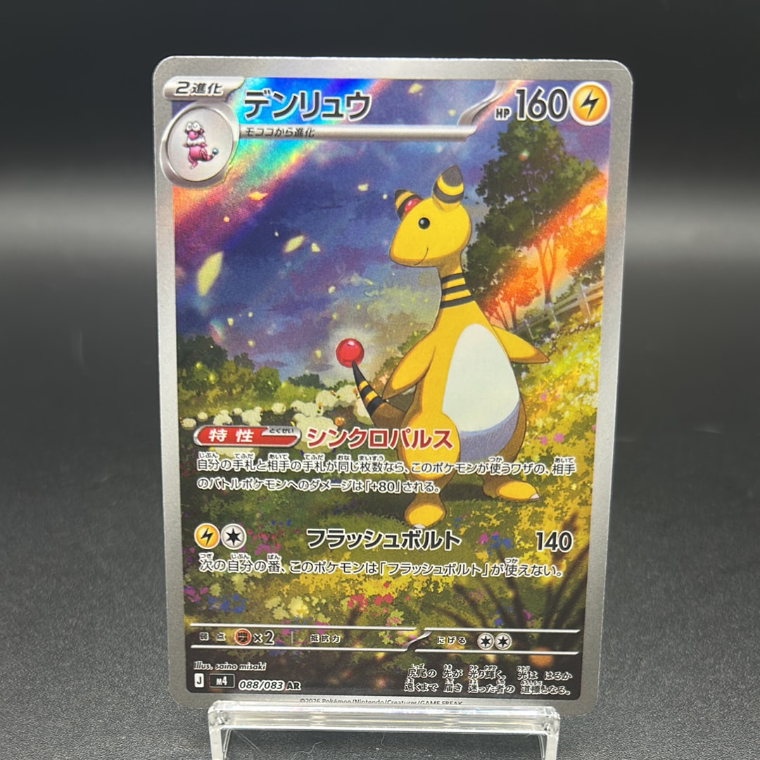 ハッサム ☆ :1ED [e3 075/087](拡張パック第3弾「海からの風」)の新品