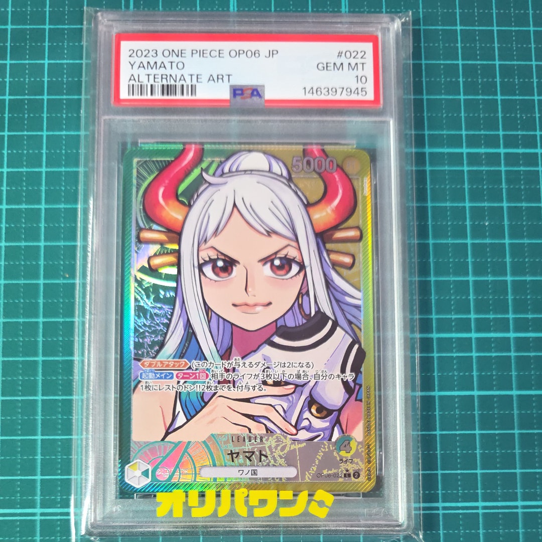 [OP06-022] L-P [PSA10]ヤマト ブースターパック 617ieKjs3pL._AC_UF350, 双璧の覇者 ワンピース カードゲーム