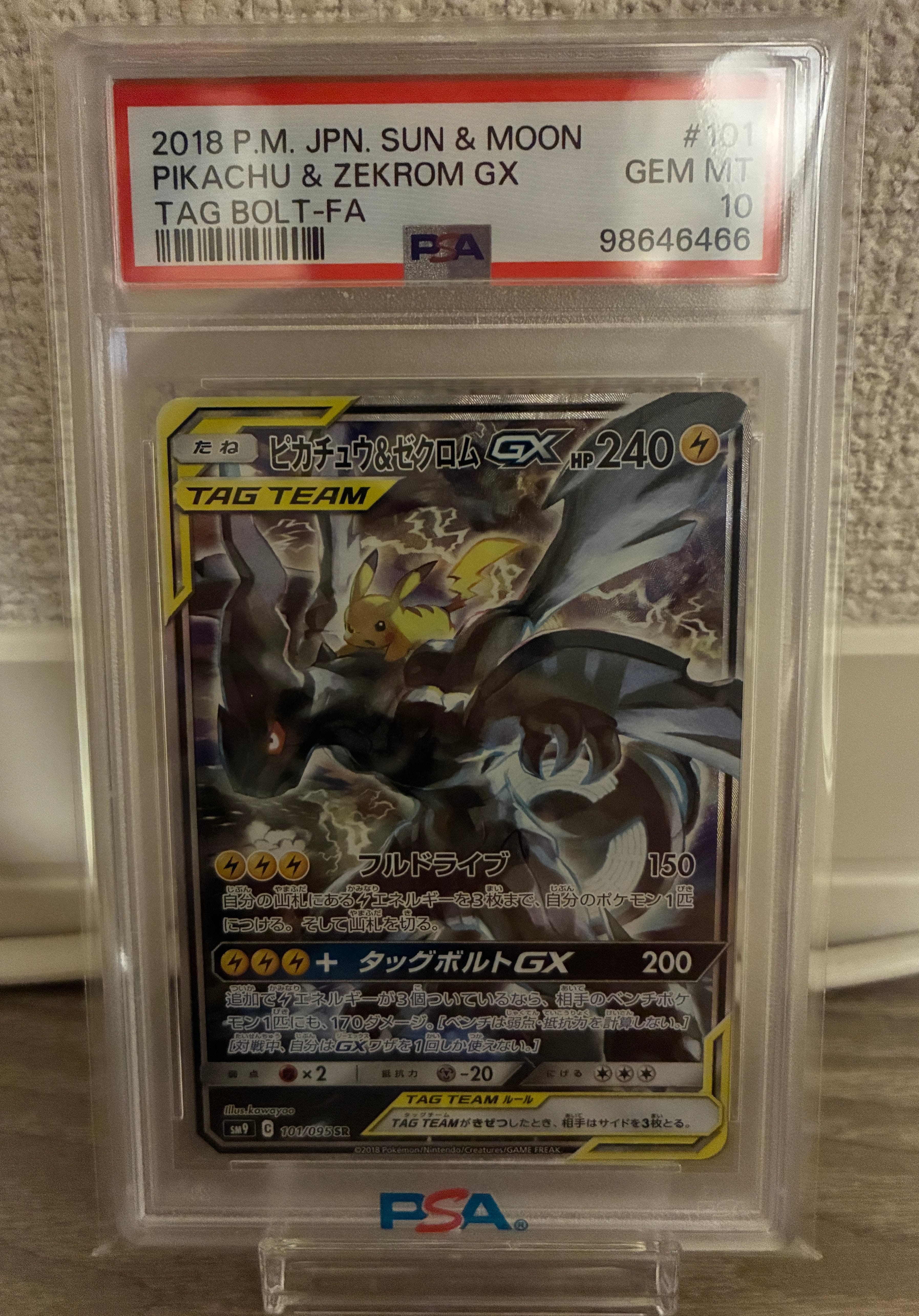 ピカチュウ&ゼクロムGX SR: SA [SM9 101/095](拡張パック「タッグボルト」)