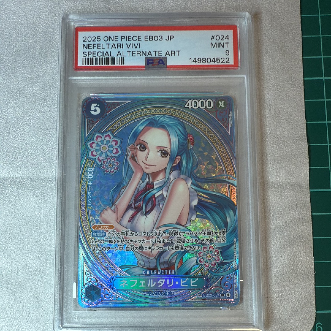 ネフェルタリ・ビビ SR-SPC [EB03-024](エクストラブースター「ワンピース ヒロインズエディション」)