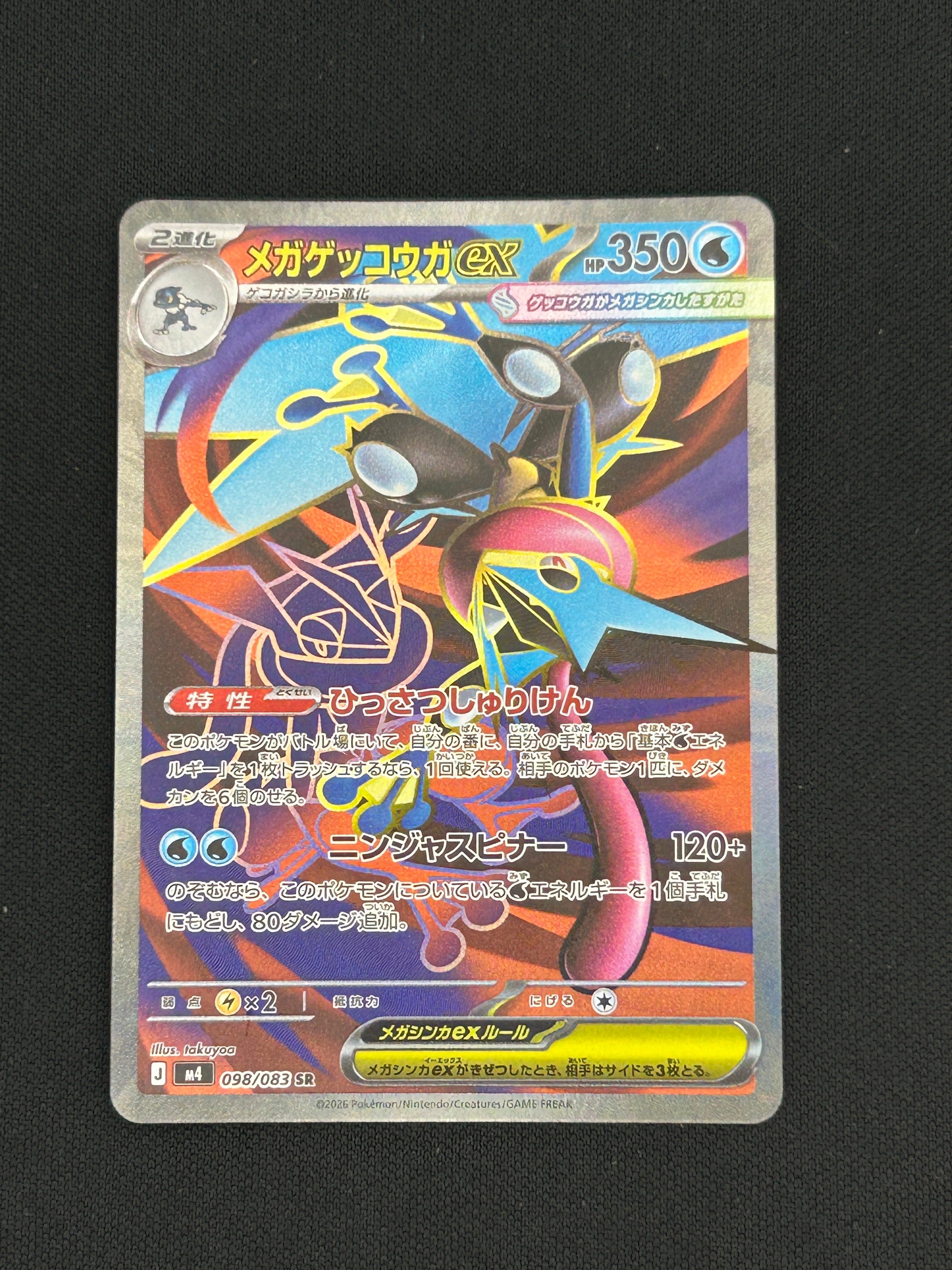 PSA10】バトラーのボーマンダ [VS 011/019](ポケモンカードゲームADV