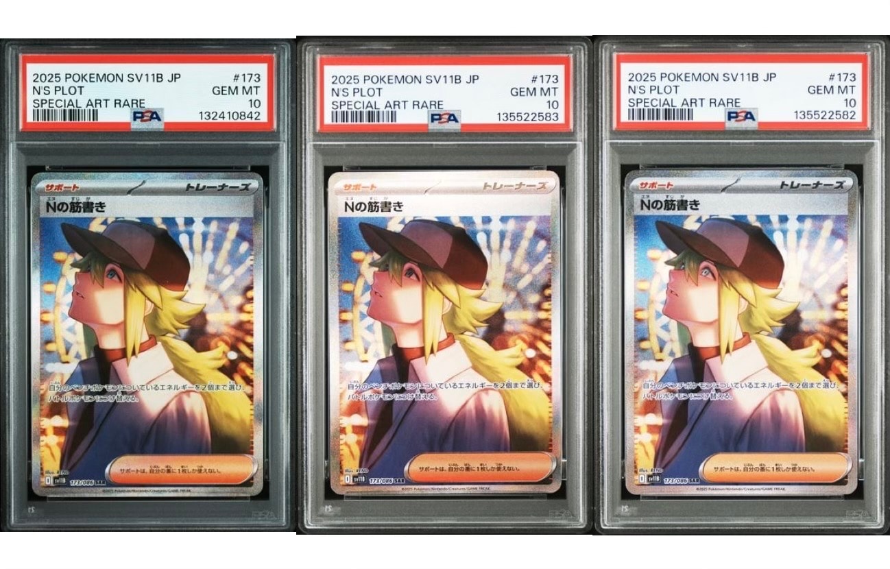 Nの筋書き SAR [SV11B 173/086](拡張パック「ブラックボルト」)