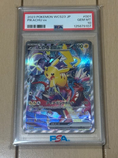 ポケモンカードゲーム(ポケカ) PSA10のおすすめアイテム(158ページ目 ポケモンカードゲーム(ポケカ) PSA10のおすすめアイテム(158ページ目