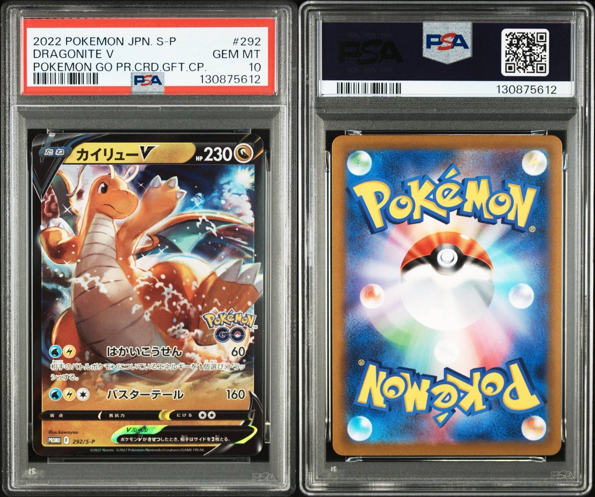 PSA10】カイリューV P [S-P 292](プロモーションカード「S-P」) 1枚の