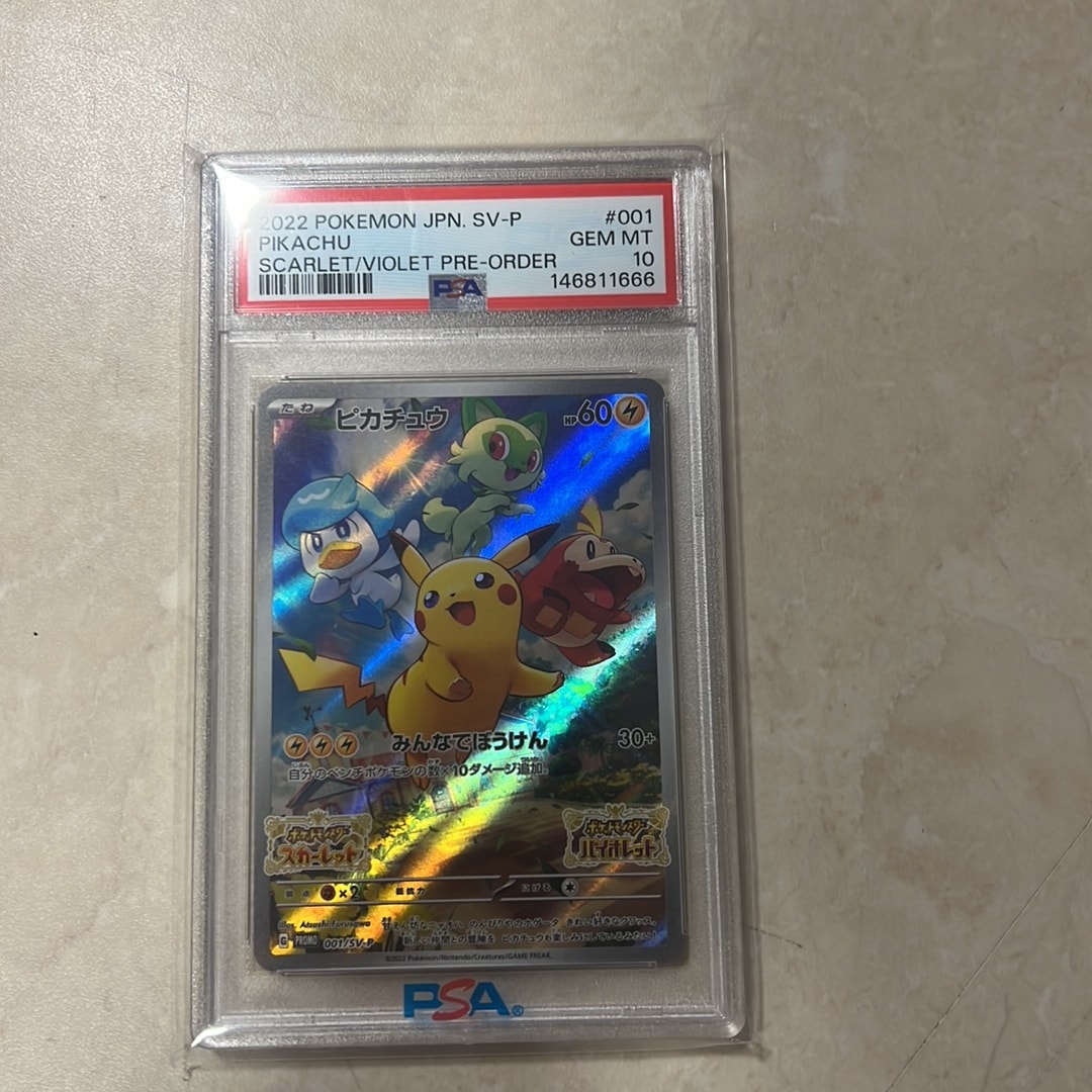 PSA10最高評価】ピカチュウ プロモ 168/SM-P スニダン鑑定済 PSA10最高