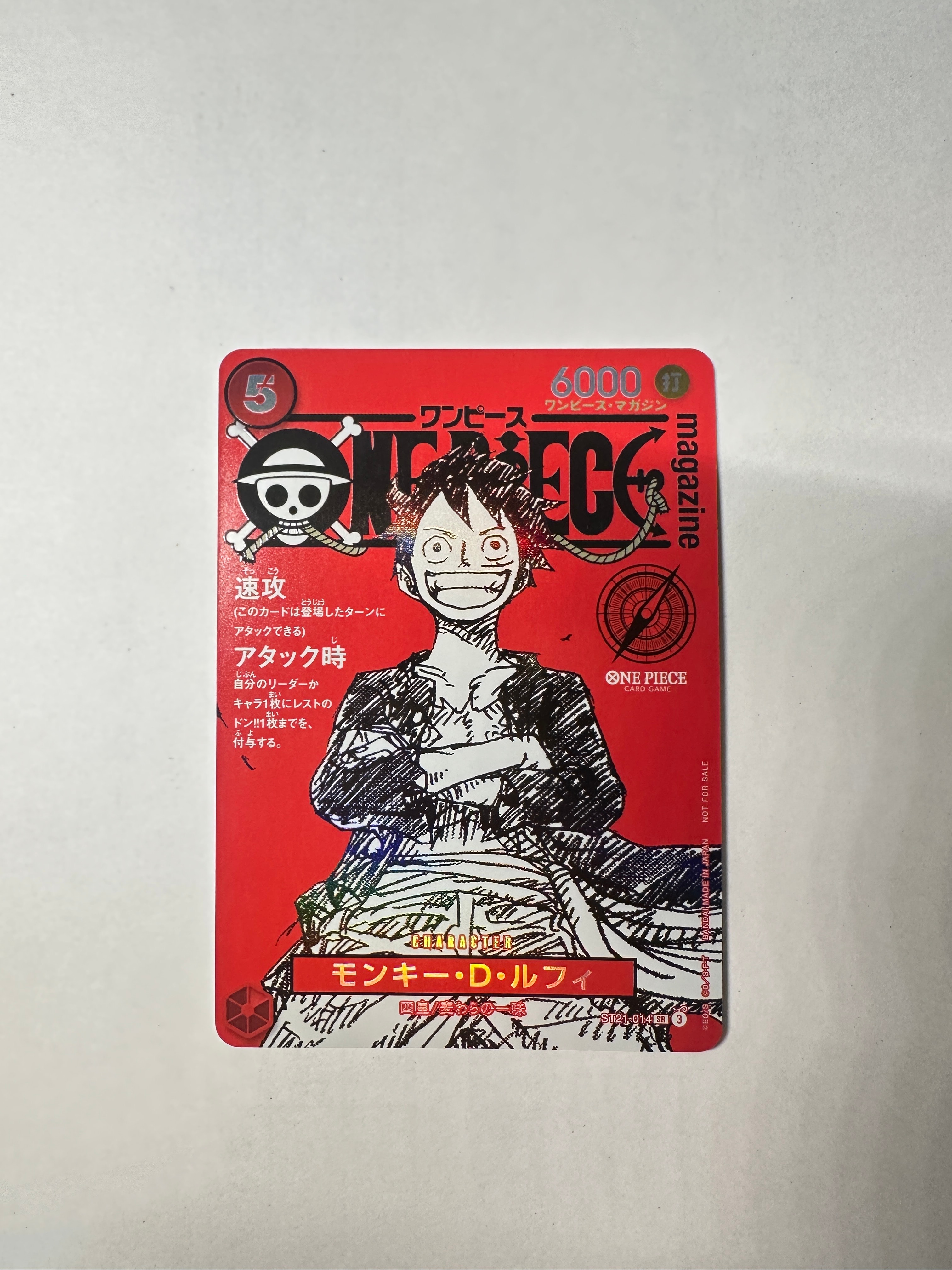 モンキー・D・ルフィ SR [ST21-014](プロモーションカード「ワンピースマガジン 特集 週刊少年ジャンプとワンピース 020」)