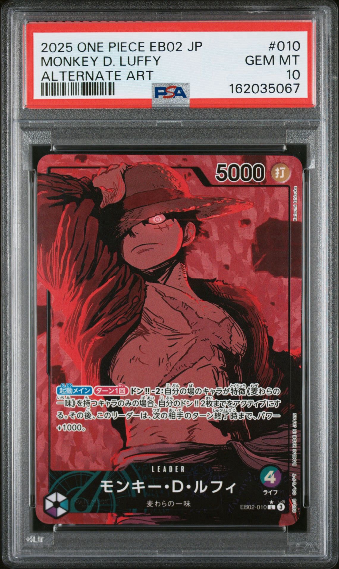 モンキー・D・ルフィ L-P [EB02-010](エクストラブースター「アニメ 25th コレクション」)