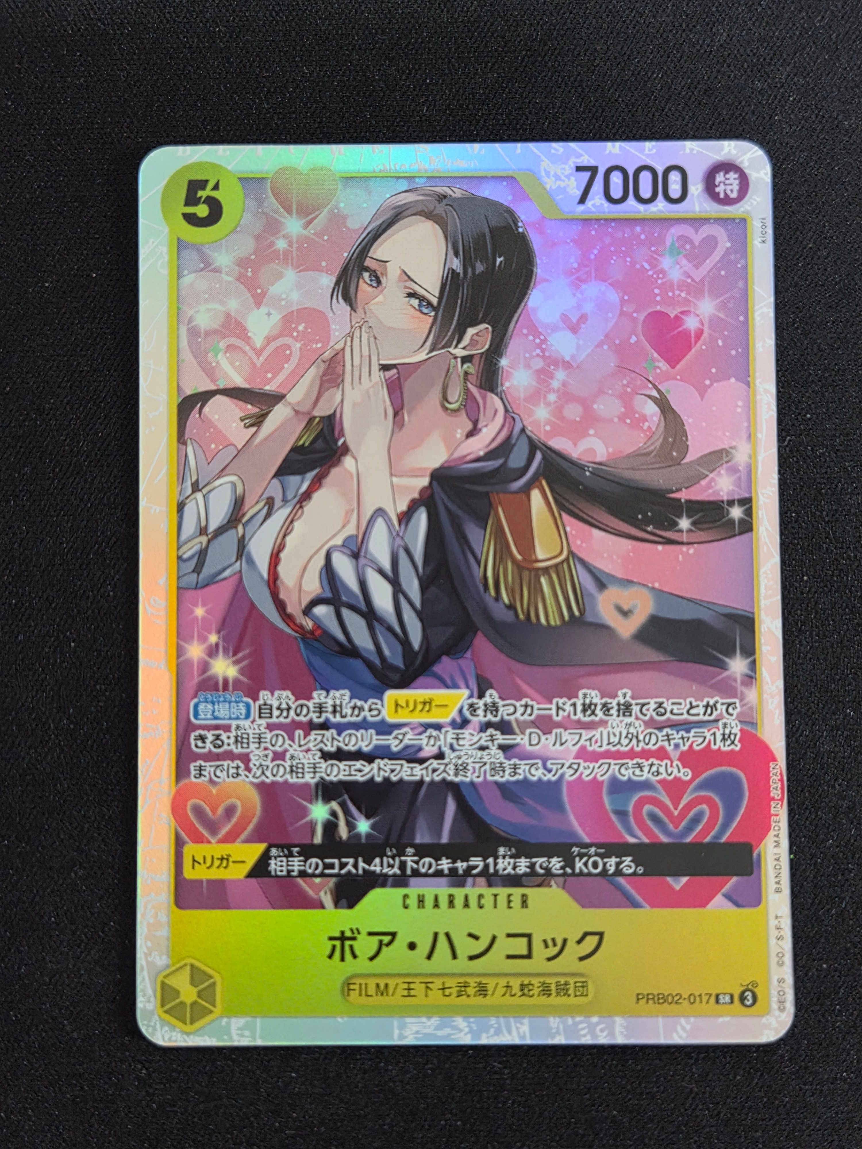 Boa Hancock SR [PRB02-017](Premium Booster "One Piece Card The Best vol.2")