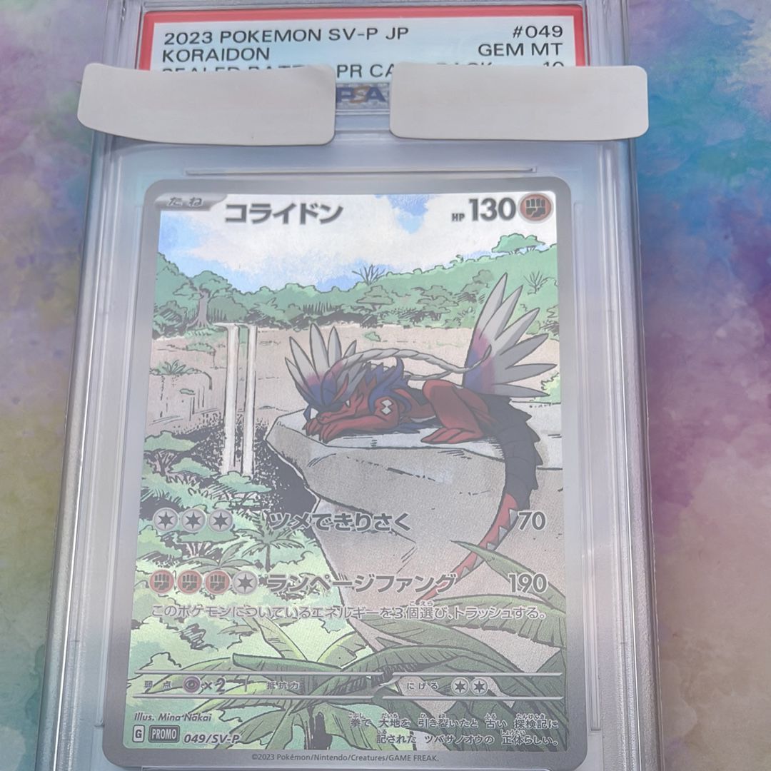 コライドン: プロモ [SV-P 049](プロモーションカード「SV-P」)