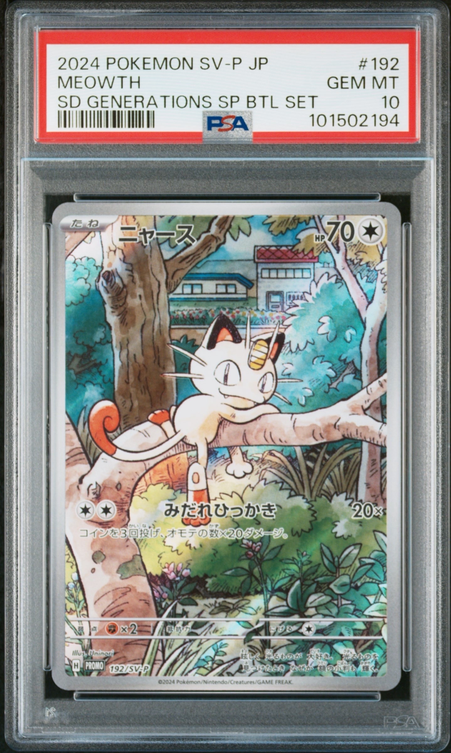 PSA10ロケット団のファイヤーex #124 7757 【公式通販】