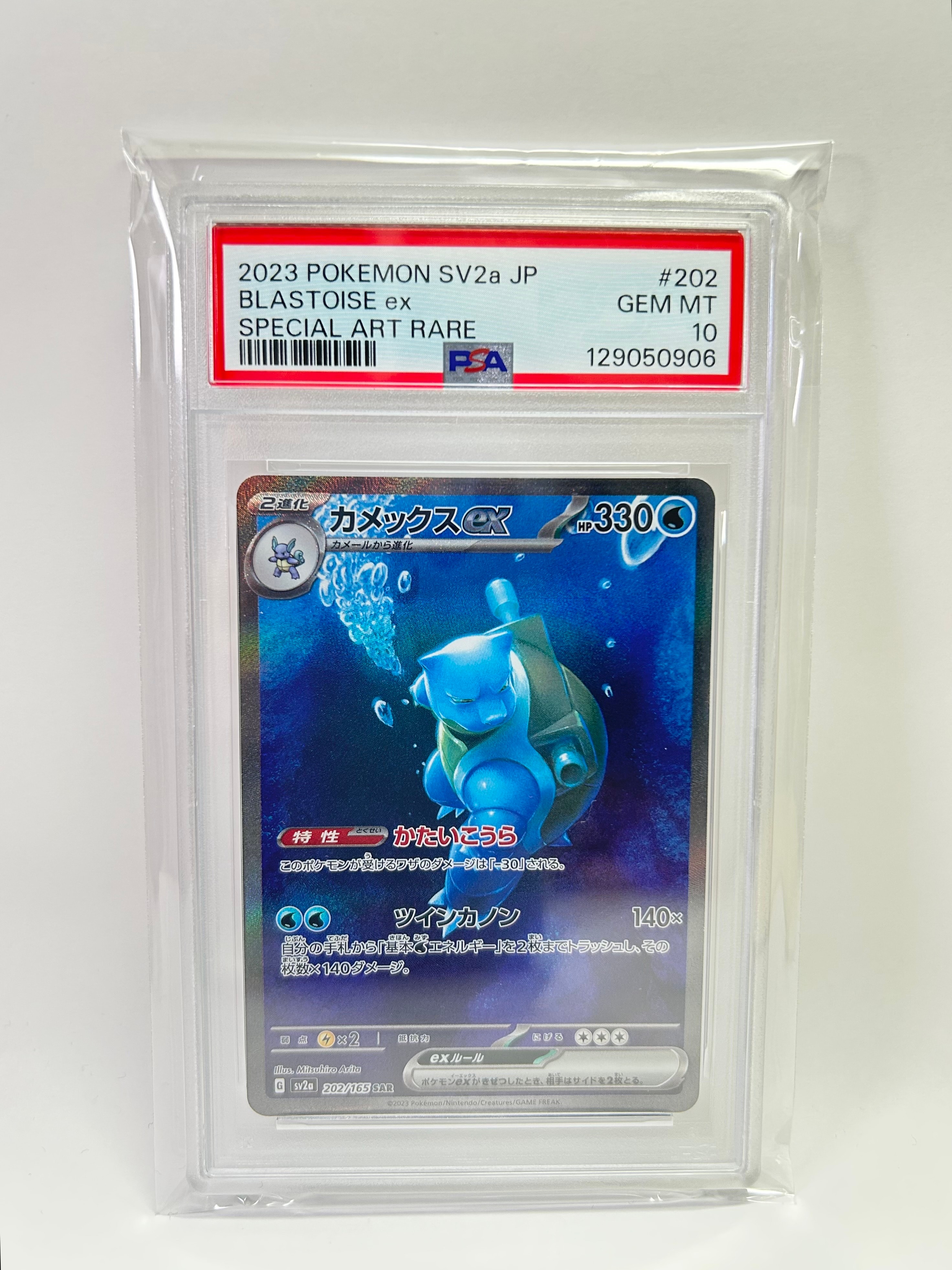 トレカ ポケモンカードゲーム カメックスのおすすめアイテム（66ページ