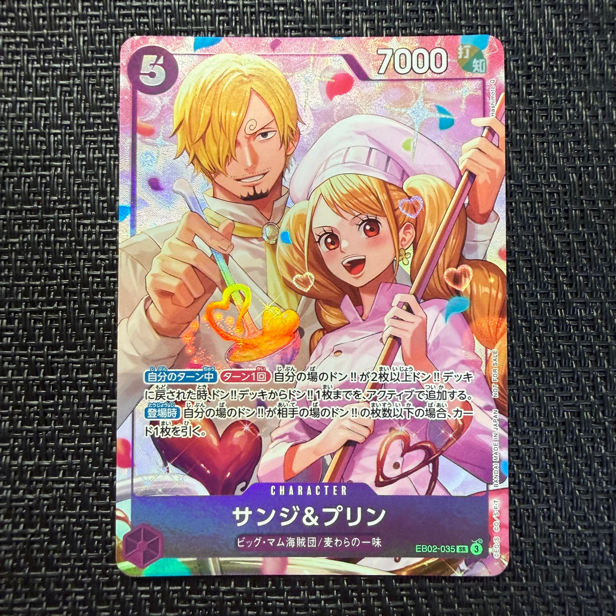 サンジ&プリン SR :優勝記念品 [EB02-035](プロモーションカード「8