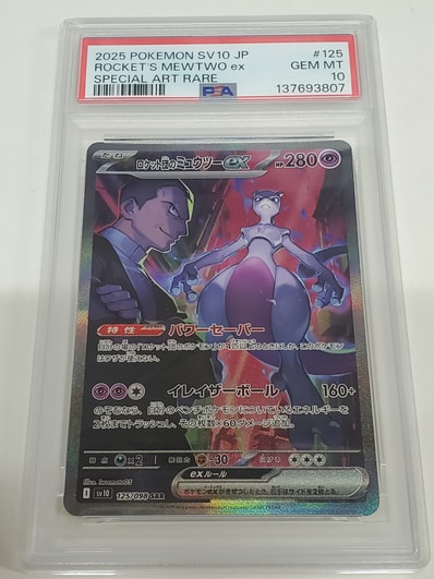 PSA10】リザードンプレミアムファイル2: 旧裏[neoP2 No.006 PSA10】リザードンプレミアムファイル2: 旧裏[neoP2 No.006