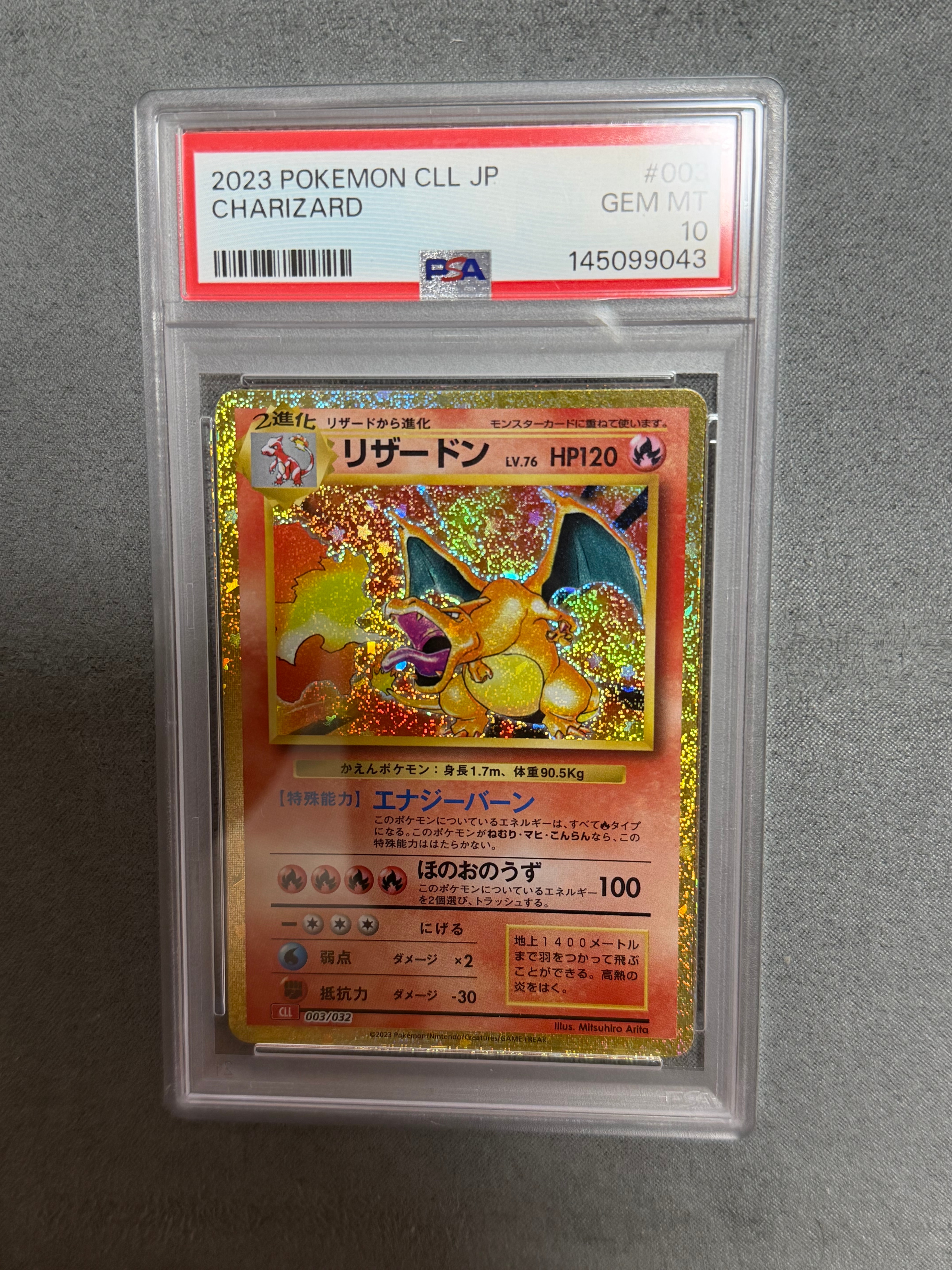 リザードン [CLL 003/032](ポケモンカードゲーム Classic)の新品/中古
