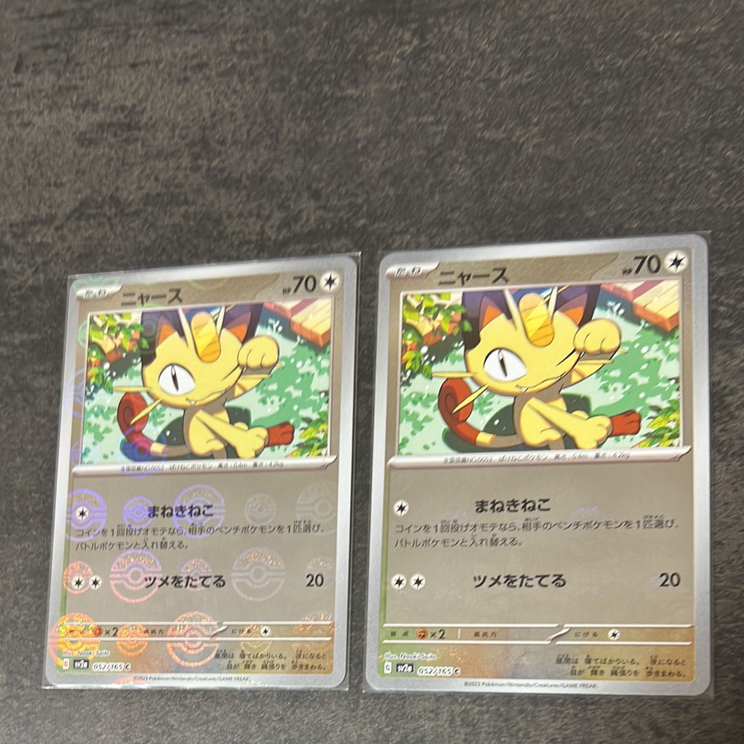 PSA9】ピカチュウ U :1ED [SC 007/020](コンセプトパック「シャイニー