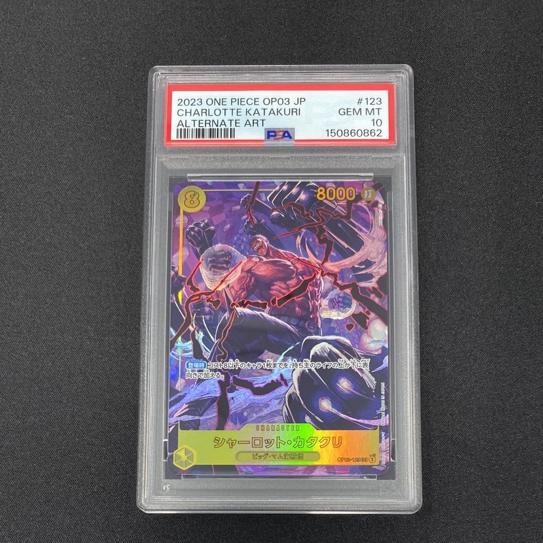 PSA10】シャーロット・カタクリ SEC [OP03-123](プロモーションカード