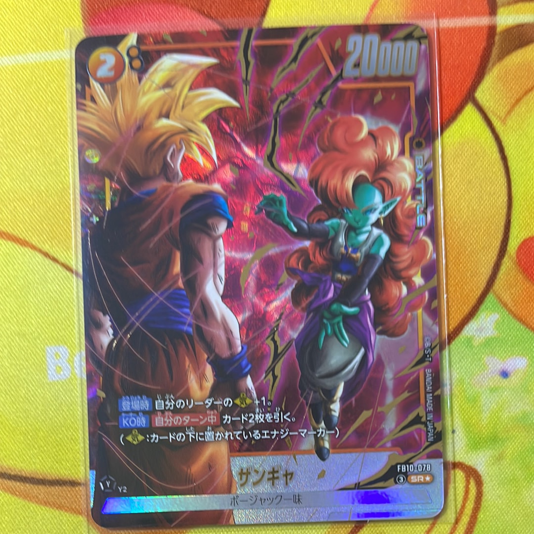 ザンギャ SR★ [FB10-078](ブースターパック「クロスフォース」)