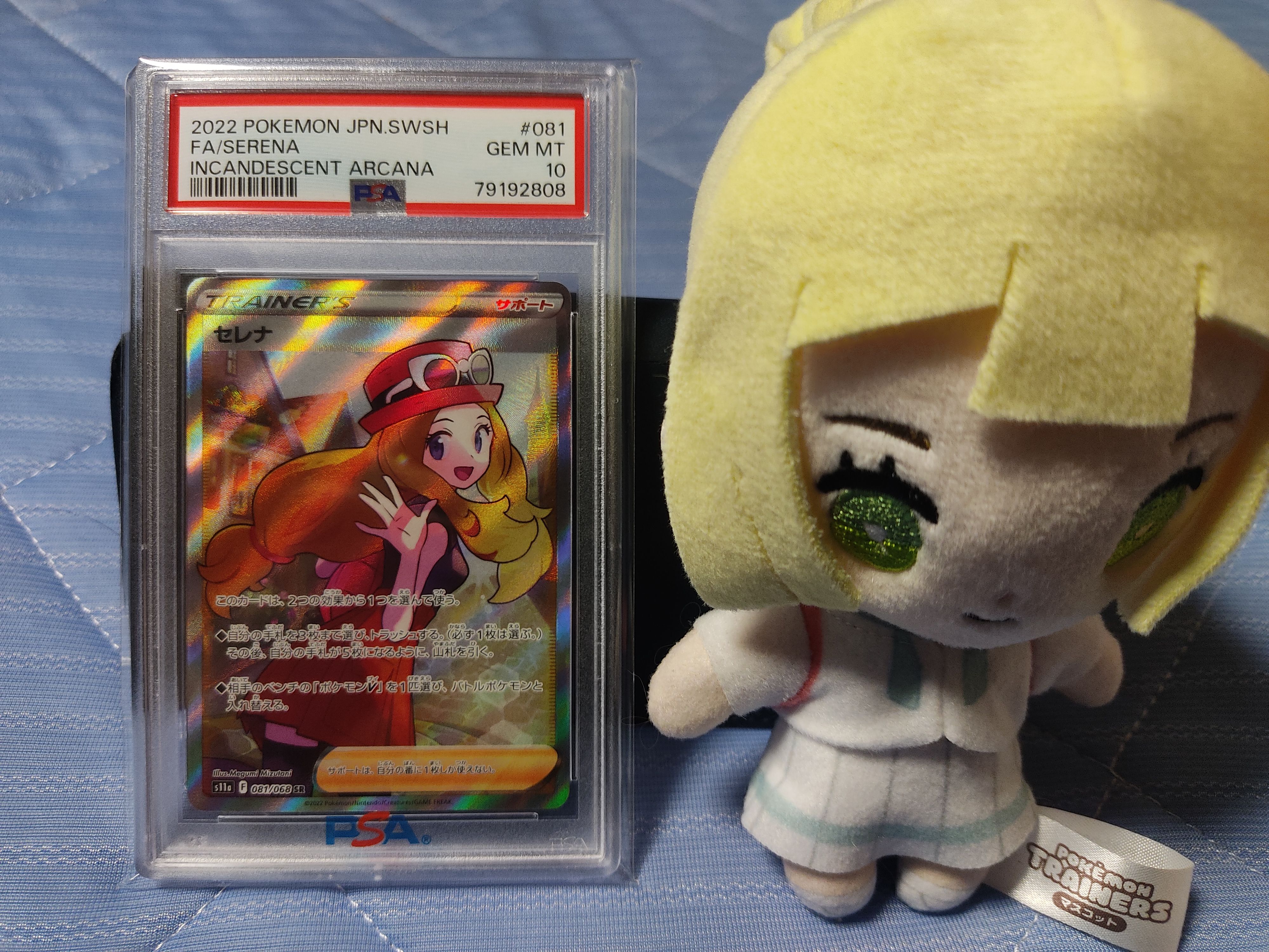 セレナ SR [s11a 081/068](強化拡張パック『白熱のアルカナ』)