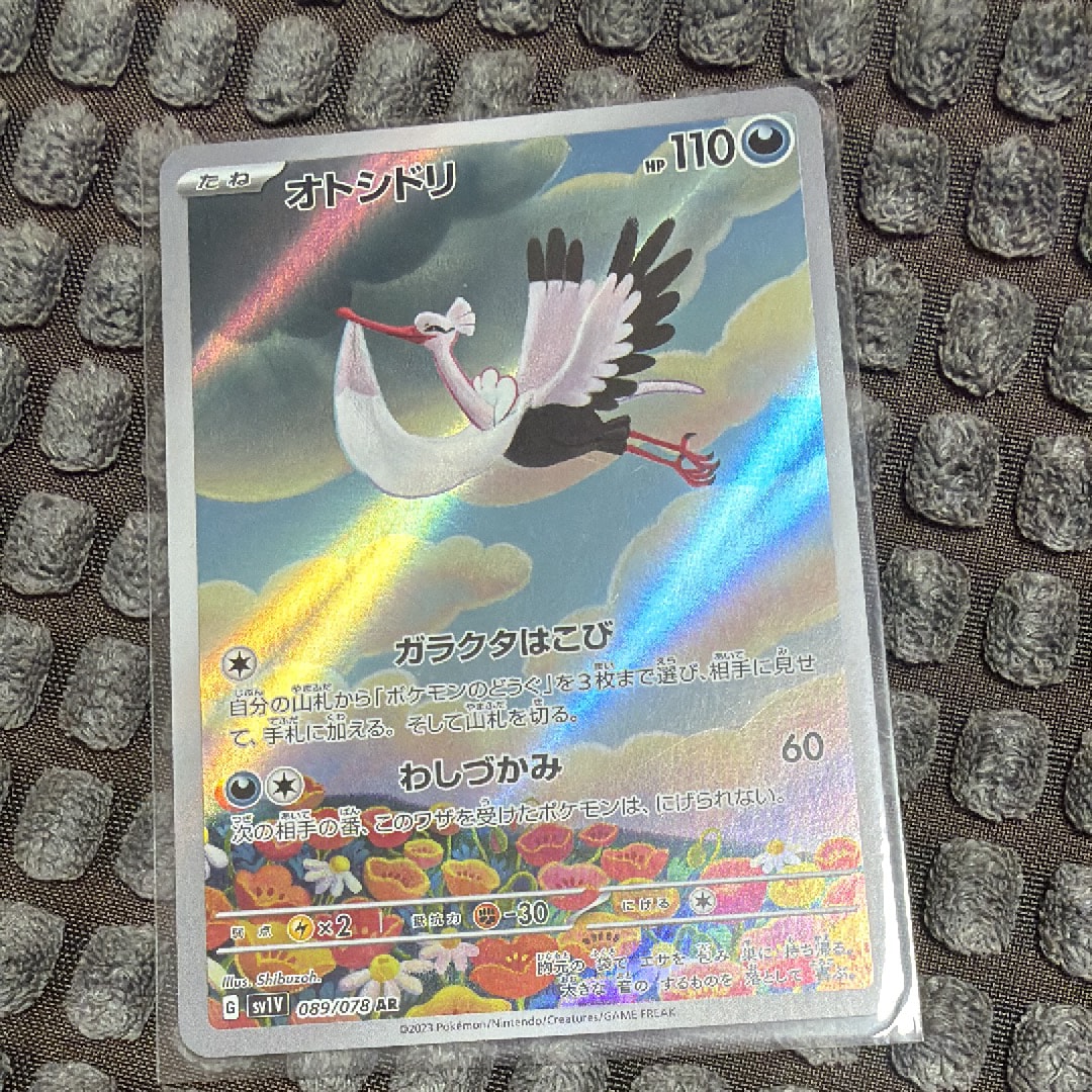 PSA10】オトシドリ AR[SV1V 089/078](スカーレット＆バイオレット 拡張