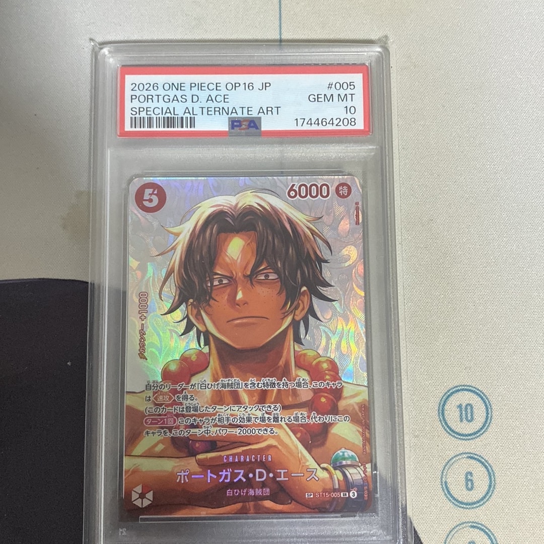 PSA10】ポートガス・D・エース SR-SPC [ST15-005](ブースターパック