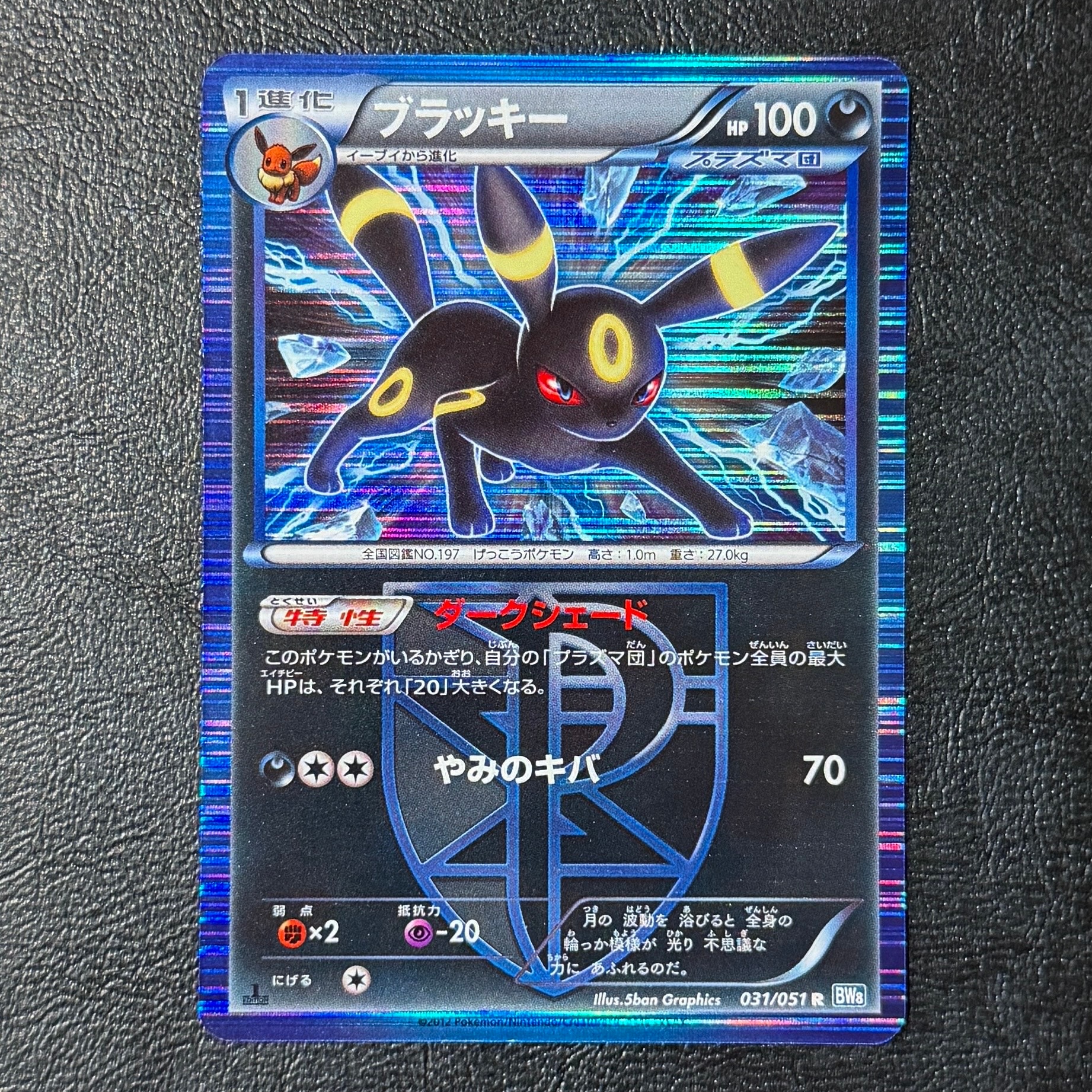 PSA10】リザードンV SR: SA[S9 103/100](拡張パック「スターバース