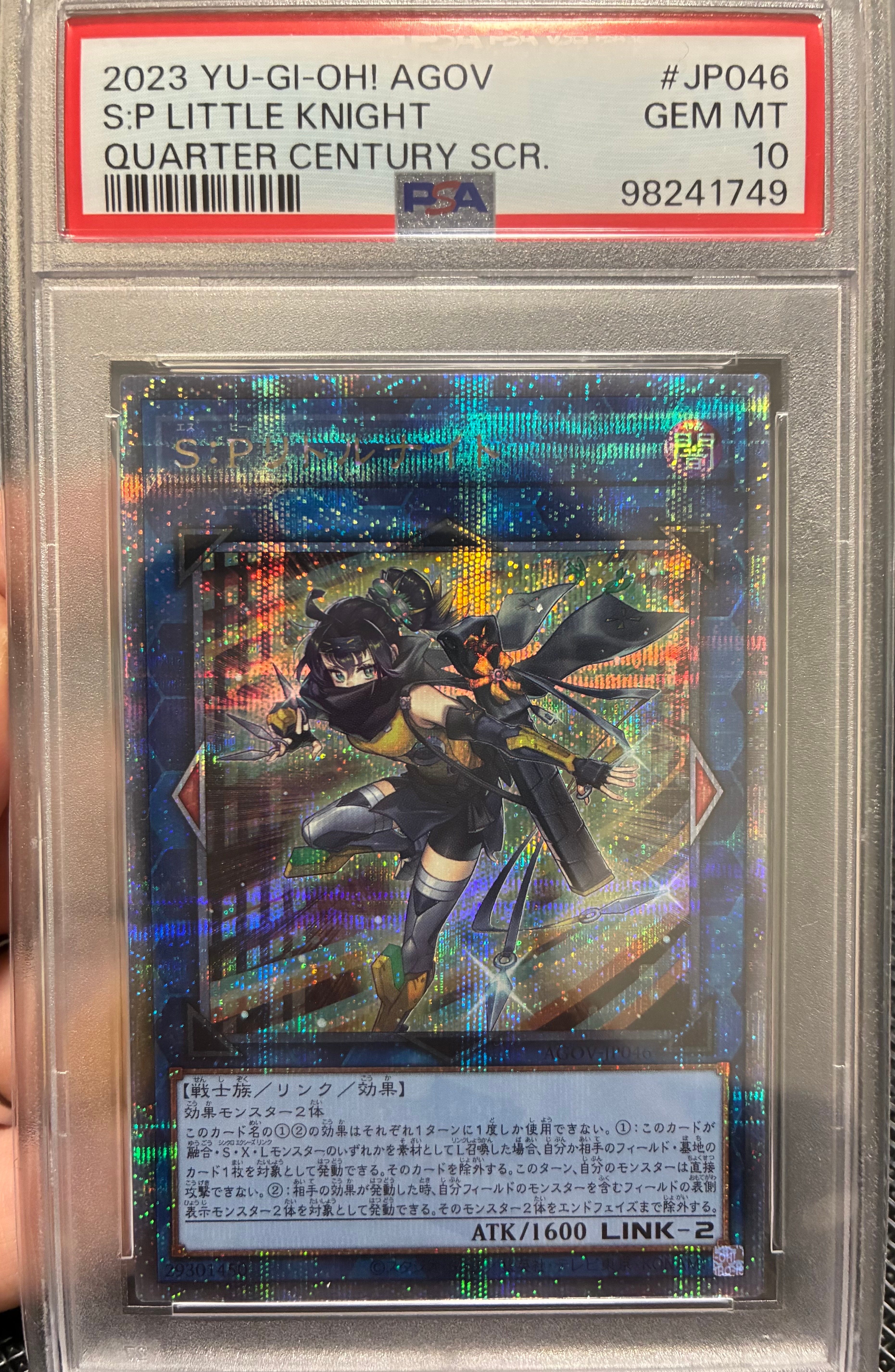 S:P リトルナイト 25th SE[AGOV-JP046](エイジ・オブ・オーバーロード)