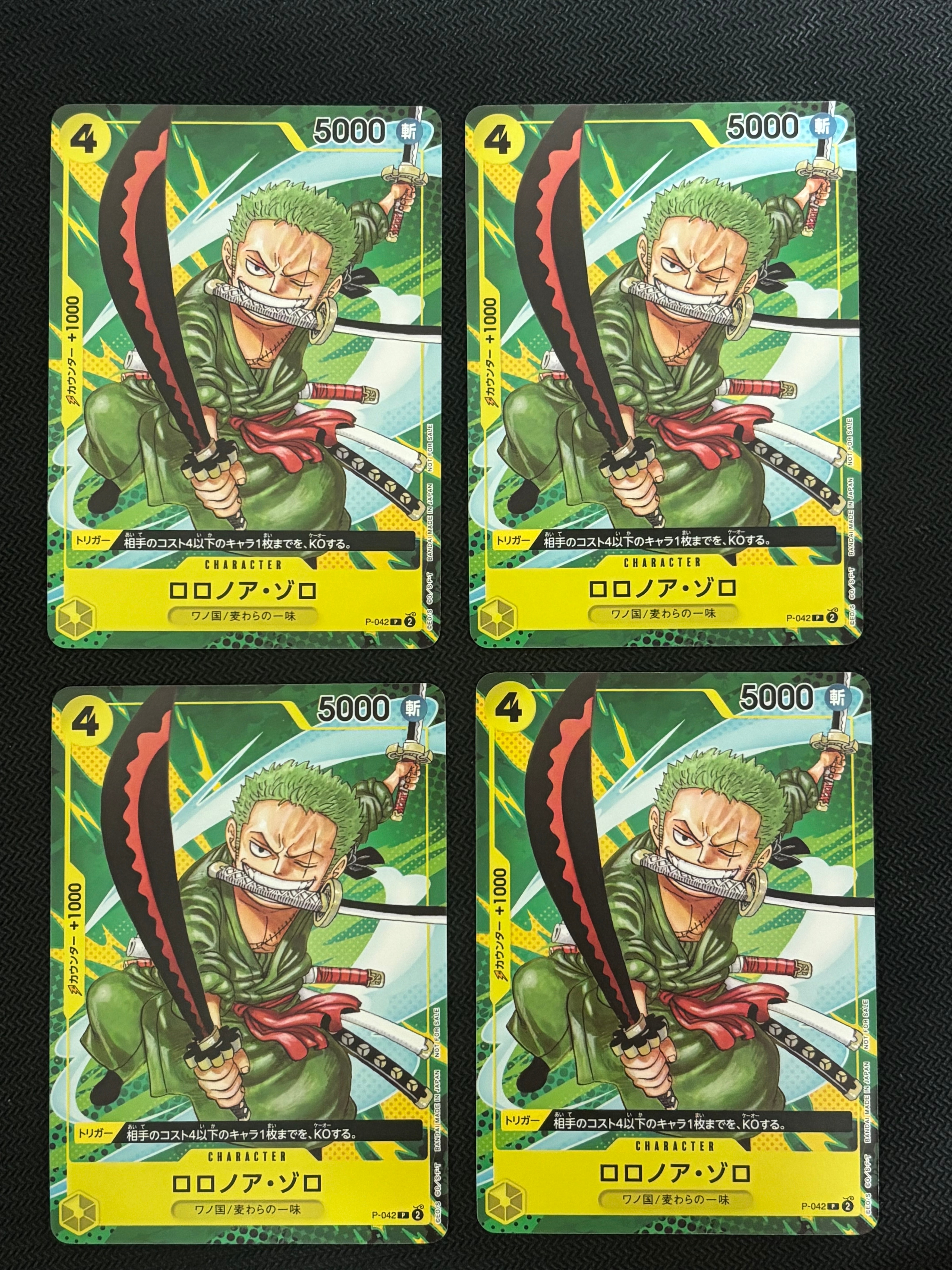 ロロノア・ゾロ P [P-042](最強ジャンプ 2023年 9月号 [修正後])