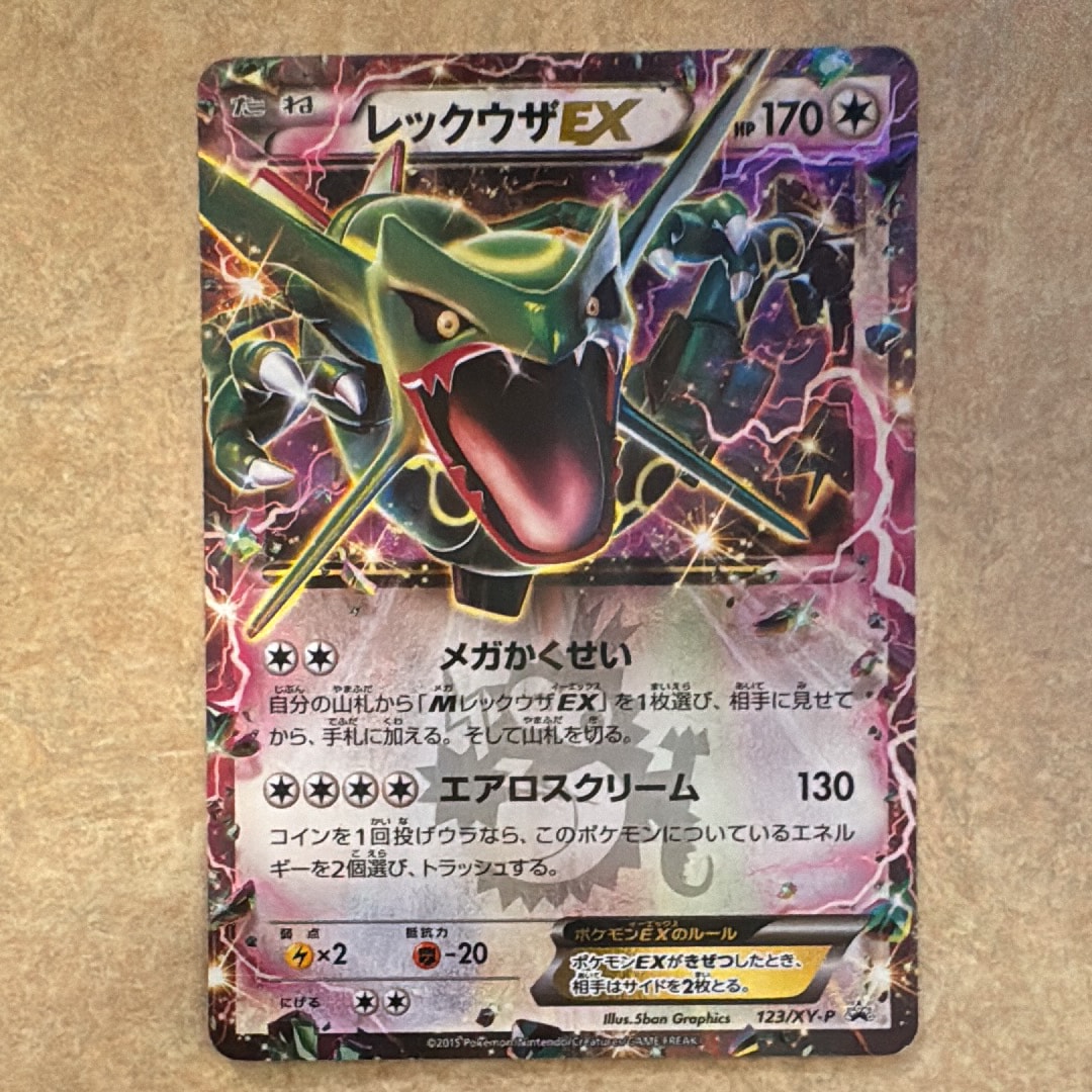 ミュウEX SR :1ED [BW5 051/050](拡張パック「リューズブラスト」)の