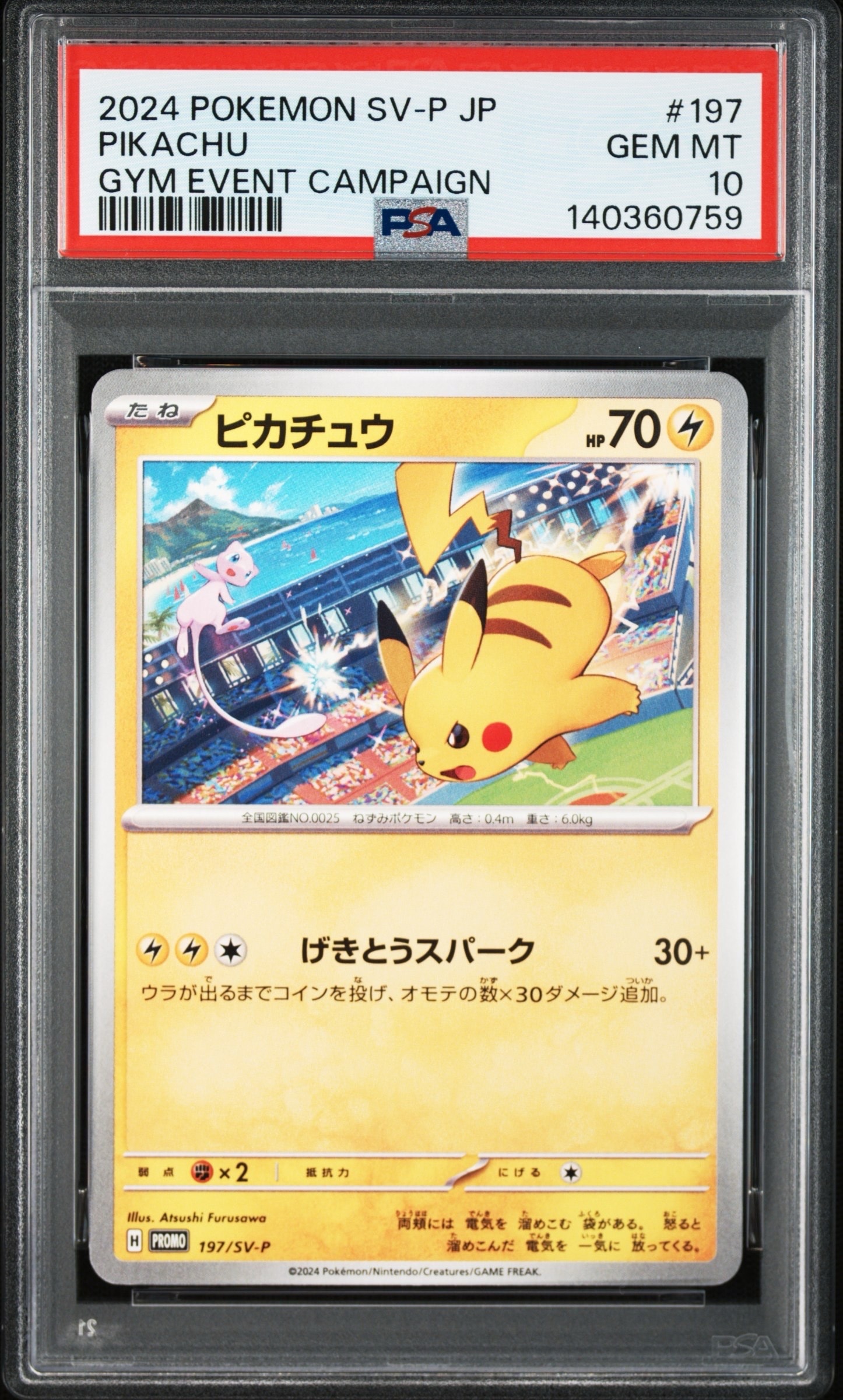 ピカチュウ P [SV-P 197]プロモーションカードWCS2024 開催記念 PSA9】ピカチュウ P [SV-P 197](プロモーションカード「WCS2024 開催