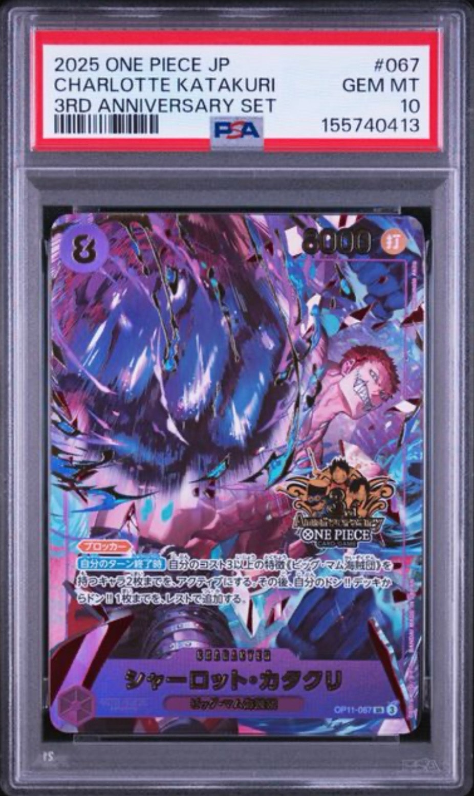 PSA10】シャーロット・カタクリ SR [OP11-067](プロモーションカード
