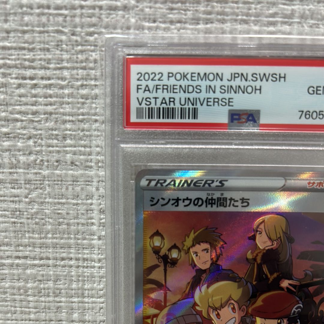 PSA 10]Friends in Sinnoh SR[s12a 247/172](High Class Pack 